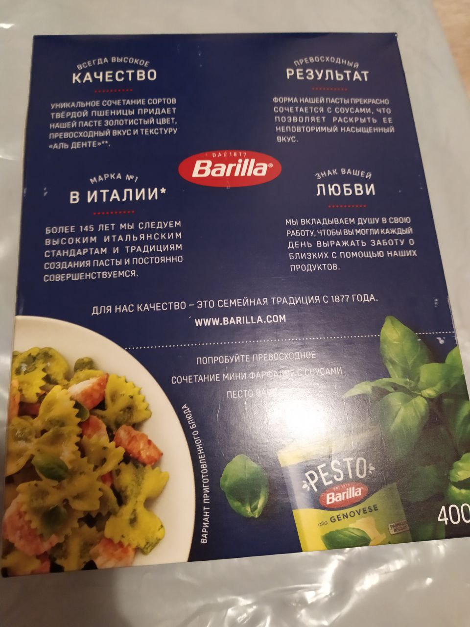 Макароны Barilla мини фарфалле 400 г - отзывы покупателей на маркетплейсе  Мегамаркет | Артикул: 100026488870