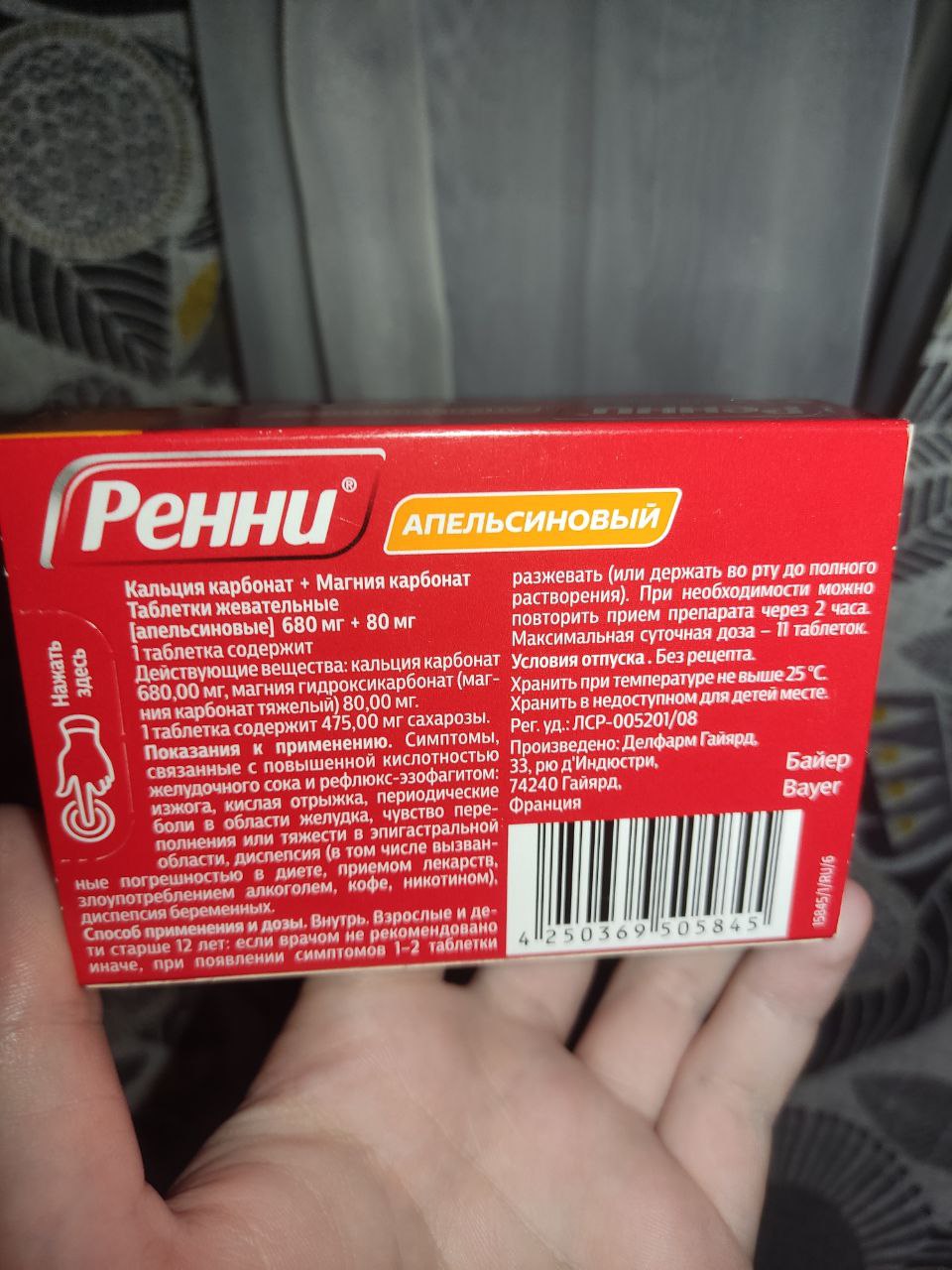 Ренни таблетки жевательные апельсин 48 шт. - купить в интернет-магазинах,  цены на Мегамаркет | препараты при заболеваниях желудка и кишечника 98381