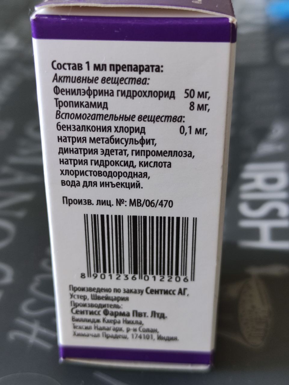 Мидримакс капли глазные 5 мл - отзывы покупателей на Мегамаркет |  100024506459