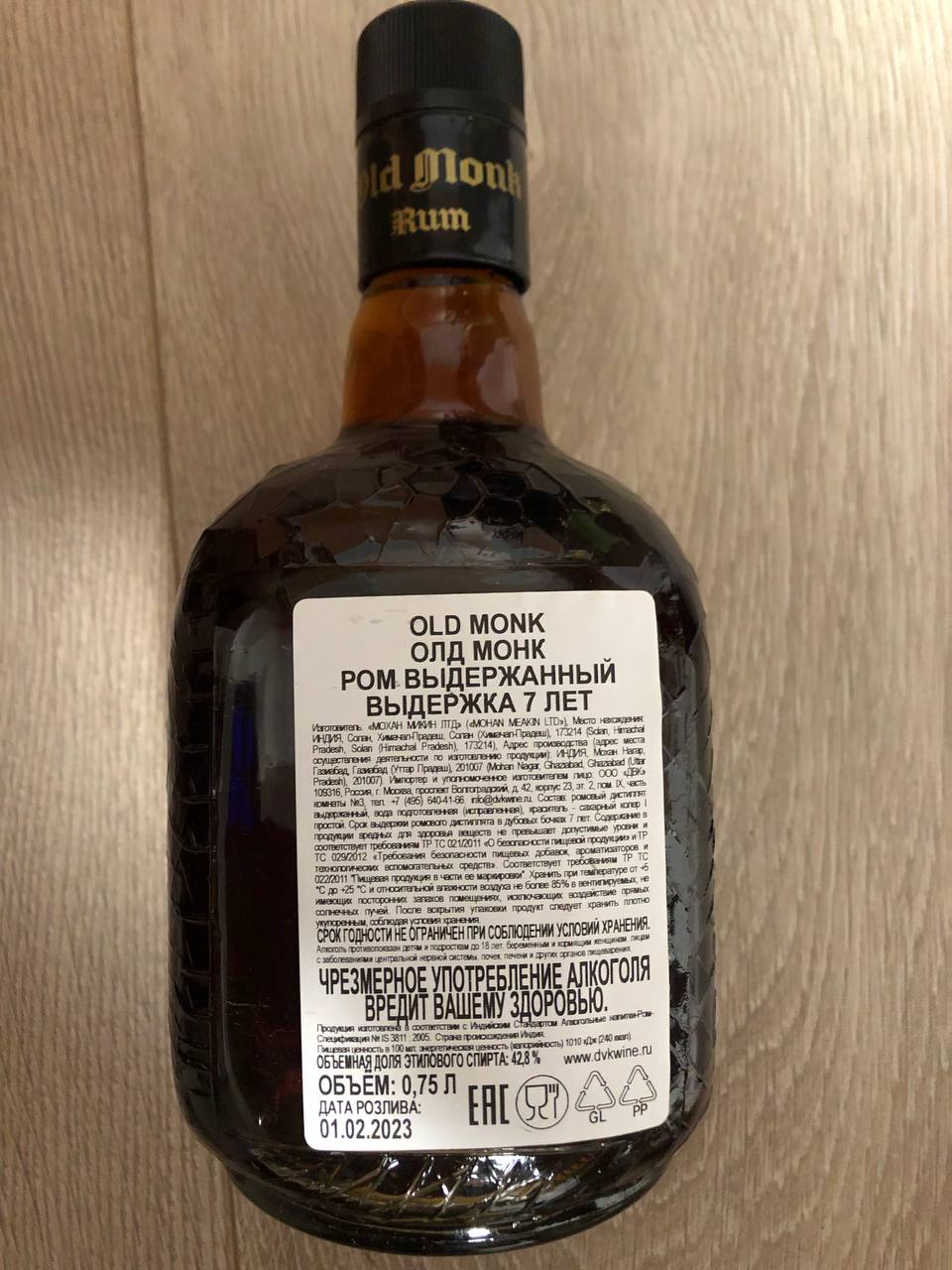 Ром old monk 0.75