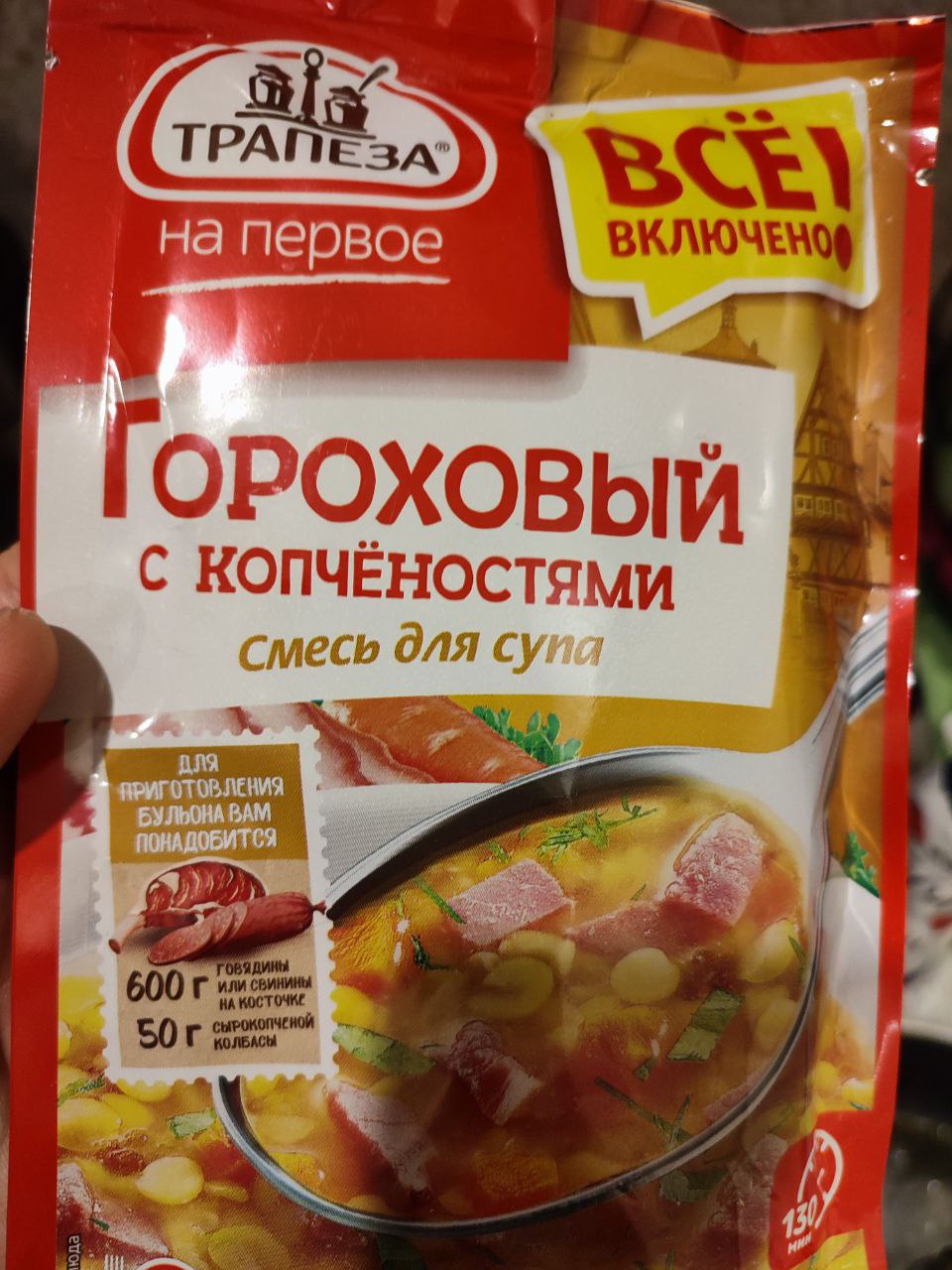 Купить приправа для супа Трапеза На первое Гороховый с копченостями 130 г,  цены на Мегамаркет | Артикул: 100030124104