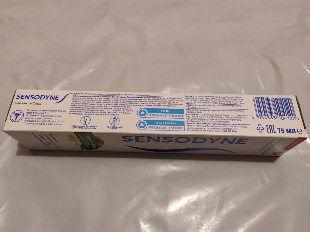 Зубная паста Sensodyne Экстра Отбеливание, для чувствительных зубов, 75 мл  - отзывы покупателей на Мегамаркет | зубные пасты 60000000112387/NS11238700