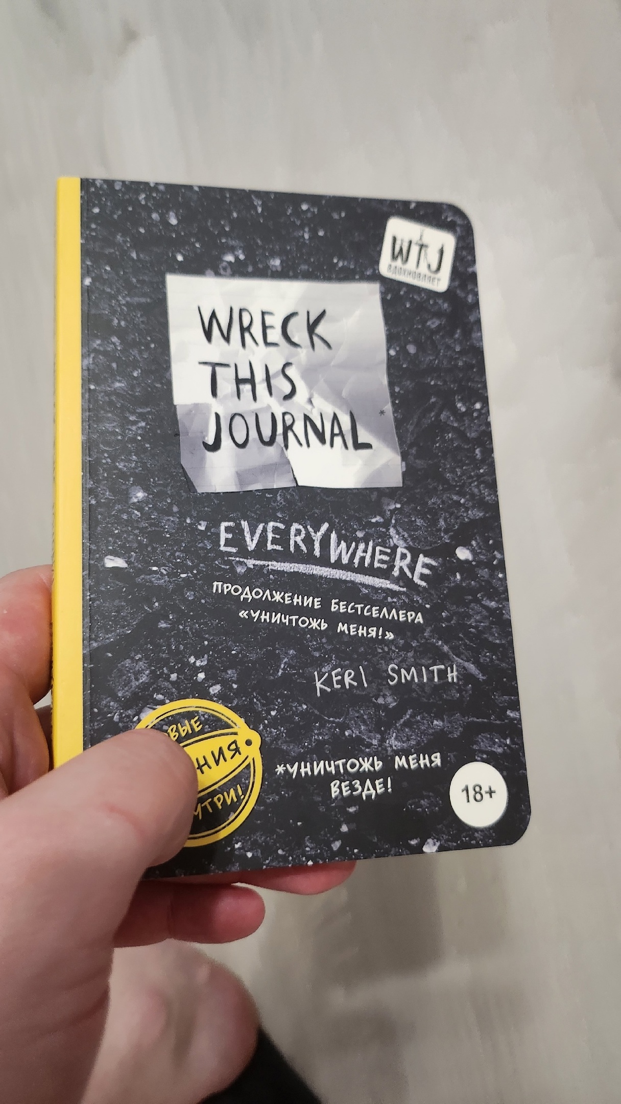 Wreck This Journal ♡ Уничтожь меня ♡ Идеи и процесс оформления - Asoi | Readable