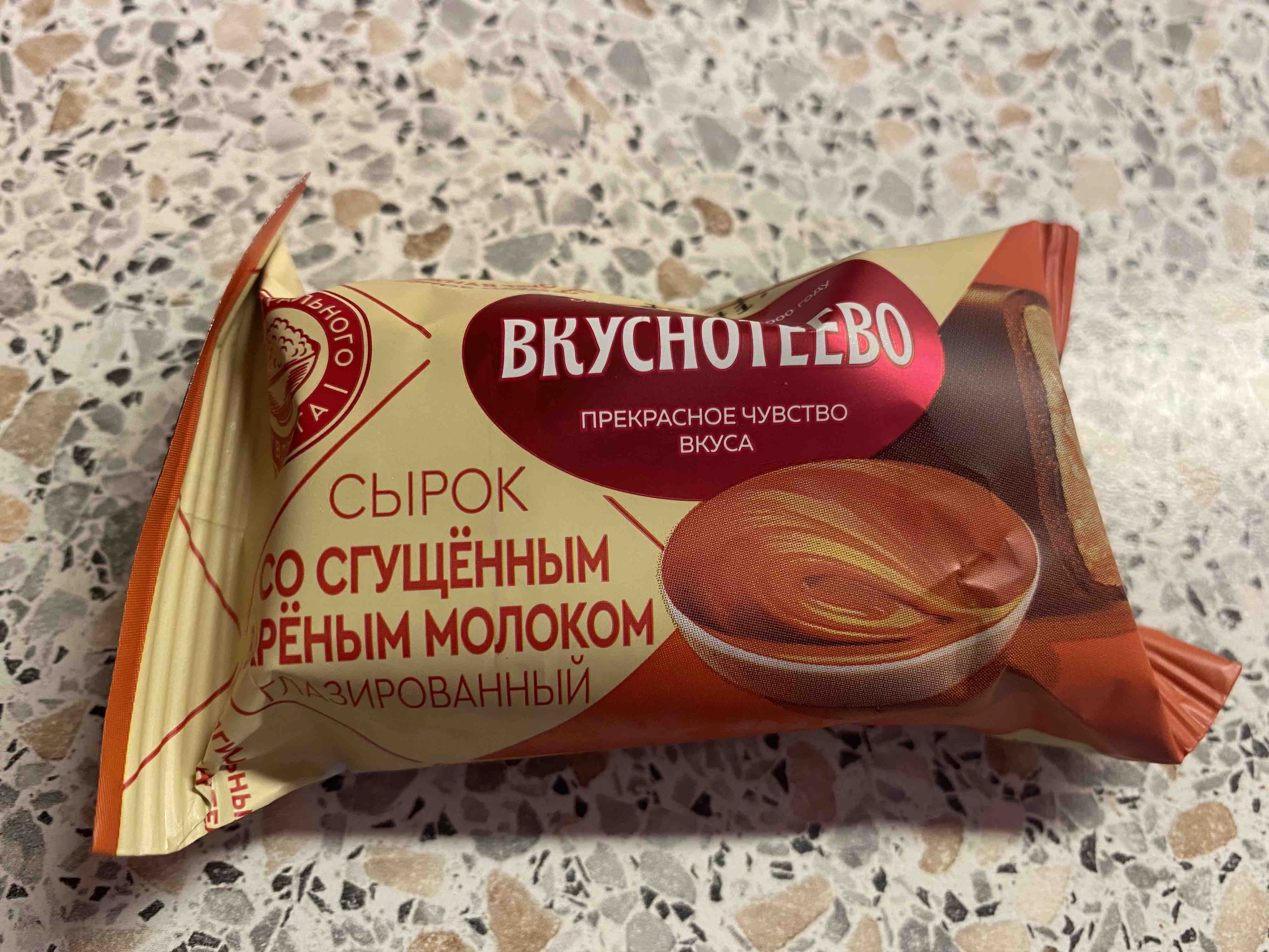 Конфеты с вареной сгущенкой