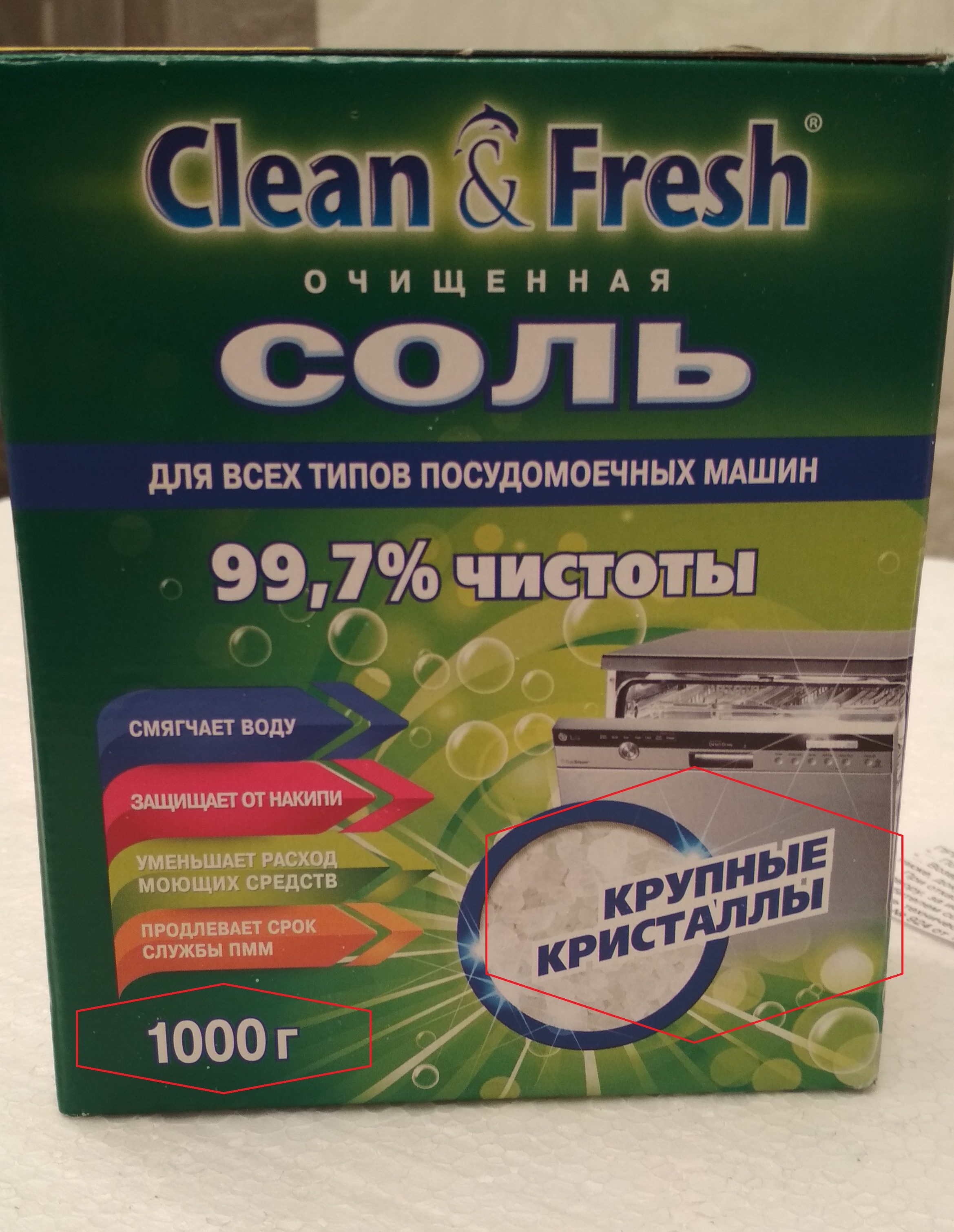 Моющее средство для посудомоечной машины Clean&Fresh Соль 16250 - отзывы  покупателей на Мегамаркет