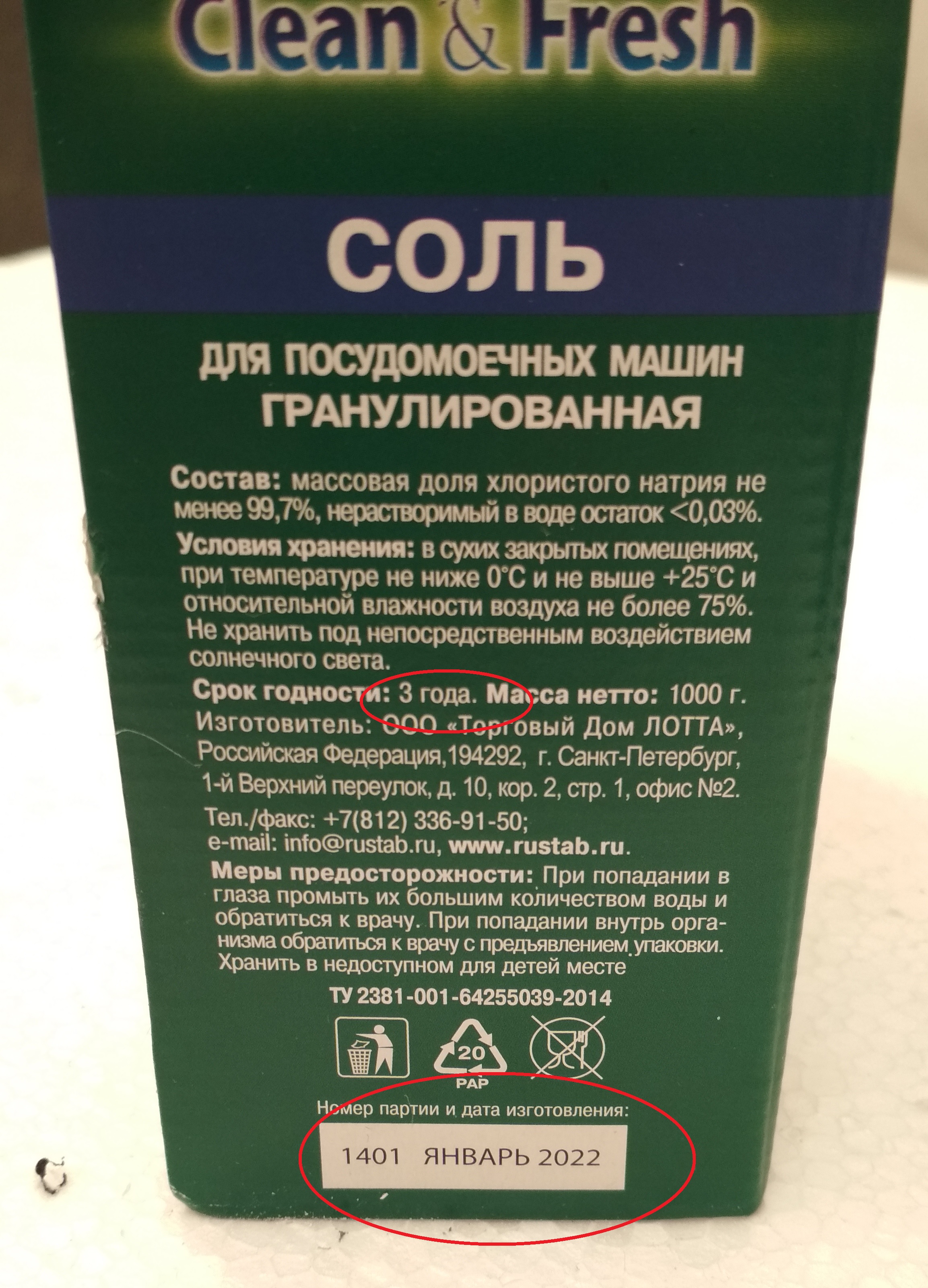 Моющее средство для посудомоечной машины Clean&Fresh Соль 16250 - отзывы  покупателей на маркетплейсе Мегамаркет | Артикул: 100023589865