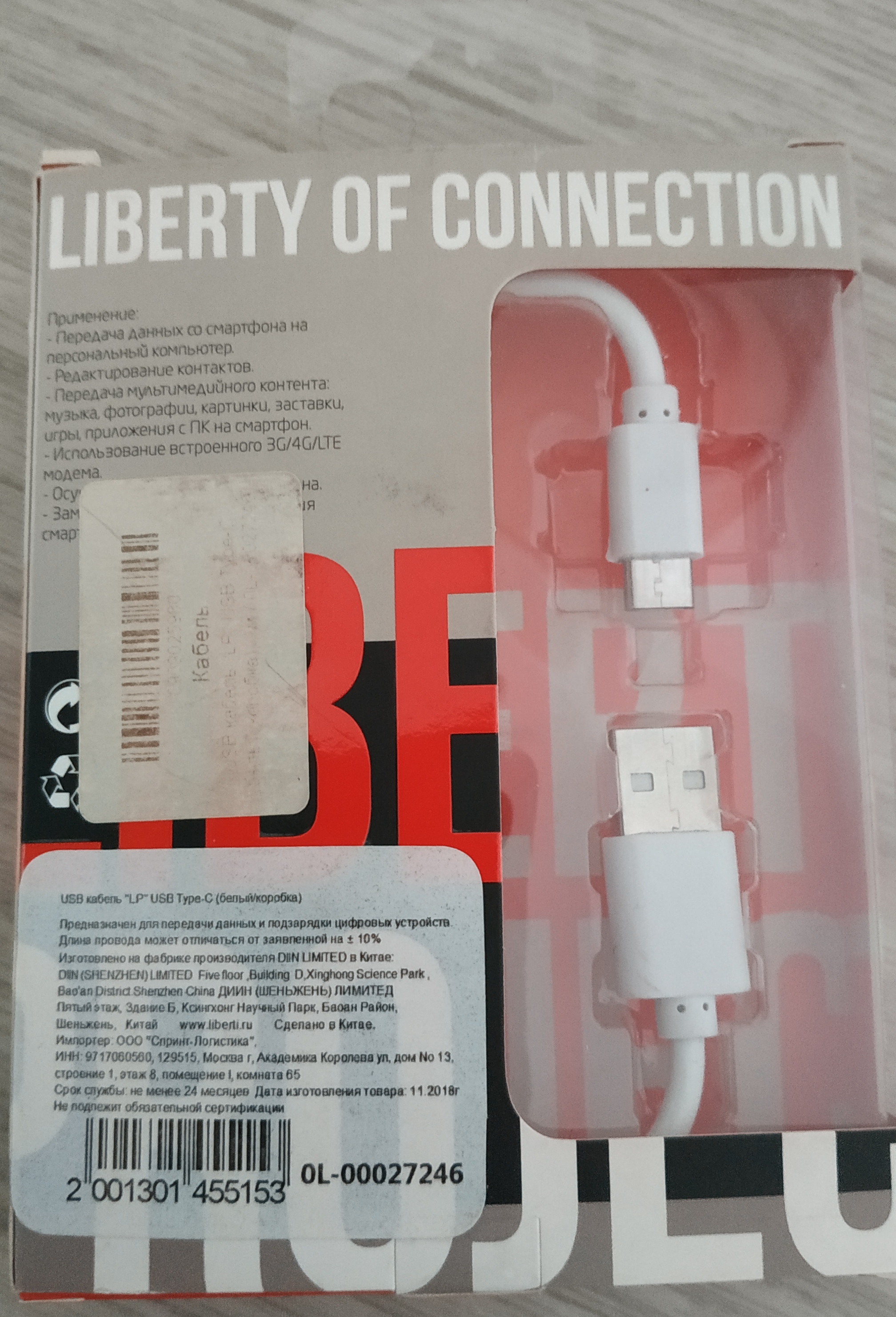 Кабель Liberty Project USB to USB Type-C 0L-00027246 White, купить в  Москве, цены в интернет-магазинах на Мегамаркет