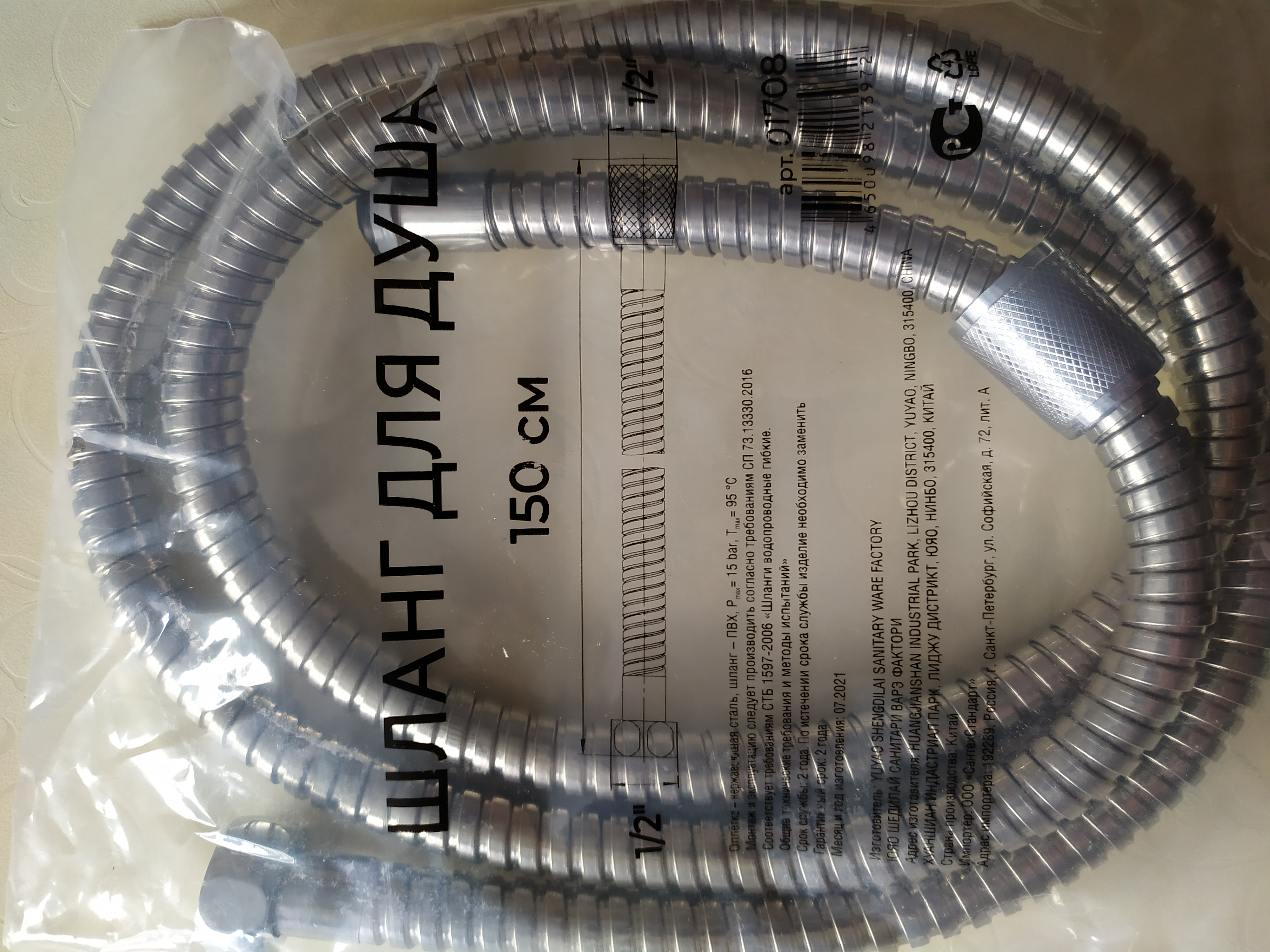 Прозрачный шланг для душа