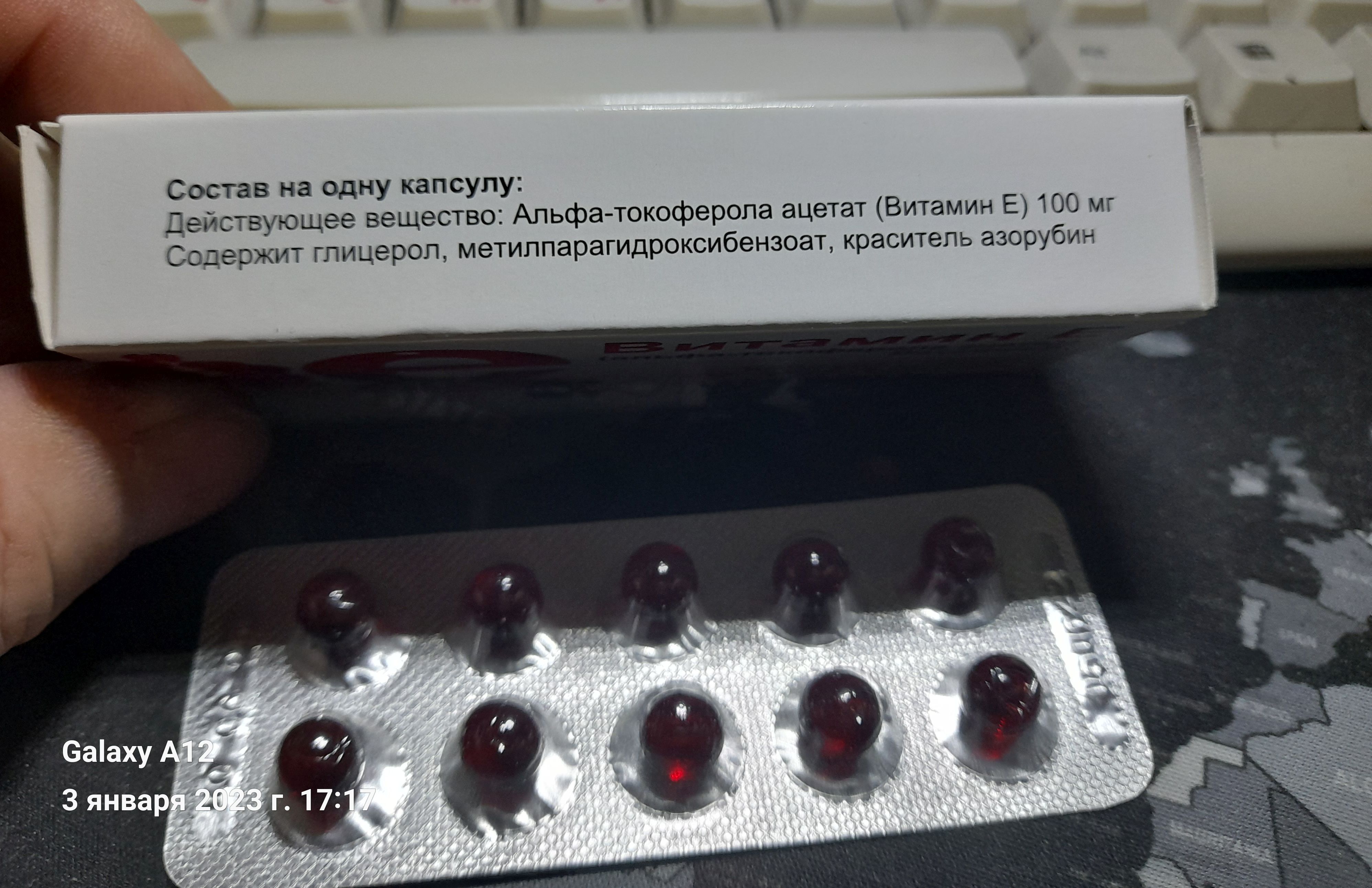 Токоферол ацетат 30. Токоферола Ацетат капсулы 100 мг. Альфа-токоферола Ацетат витамин е. Препарат Альфа токоферола Ацетат. Токоферола Ацетат для инъекций.