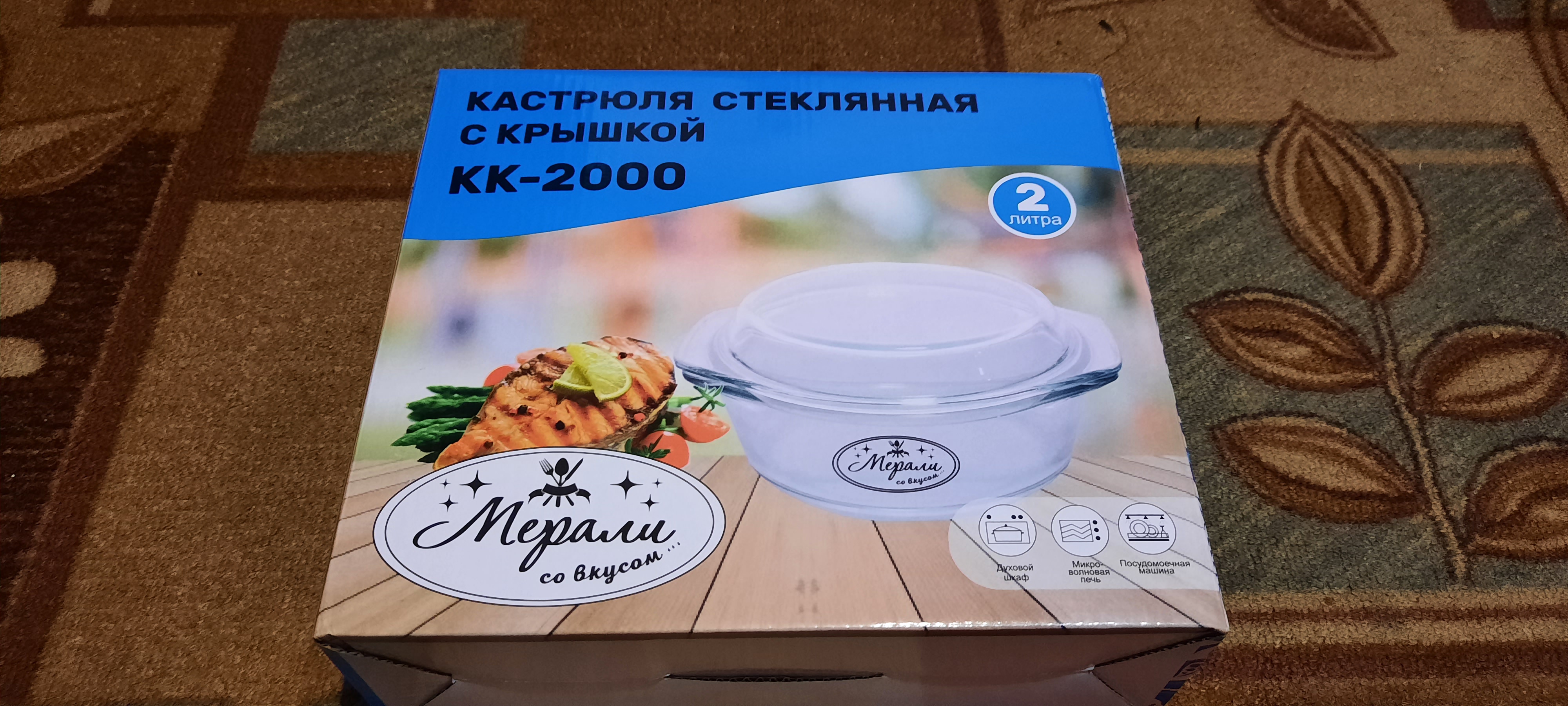 Форма для запекания Merali стеклянная с крышкой для духовки 2 л купить в  интернет-магазине, цены на Мегамаркет