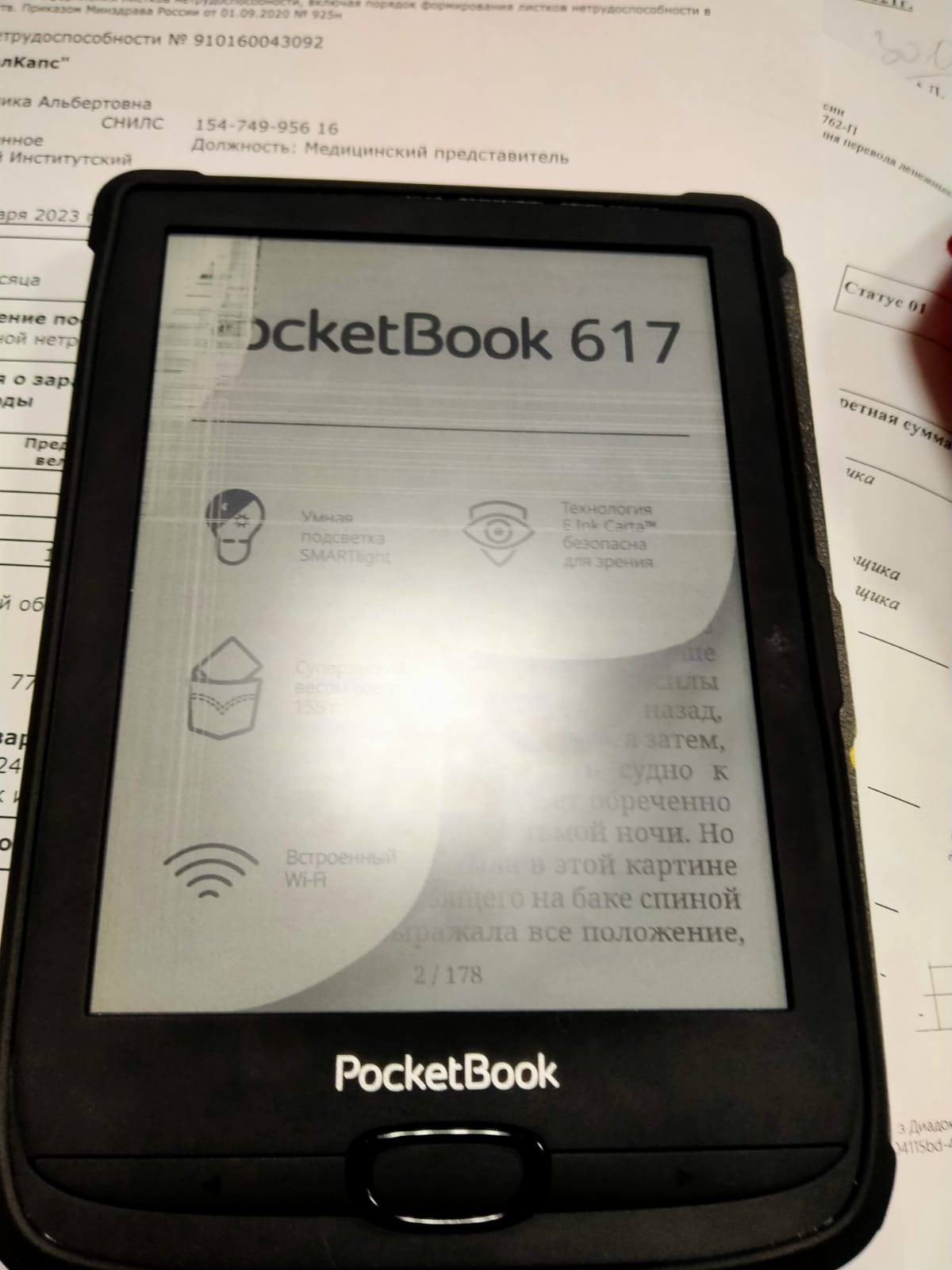 Электронная книга PocketBook PB617 Black - отзывы покупателей на  маркетплейсе Мегамаркет | Артикул: 100030319649