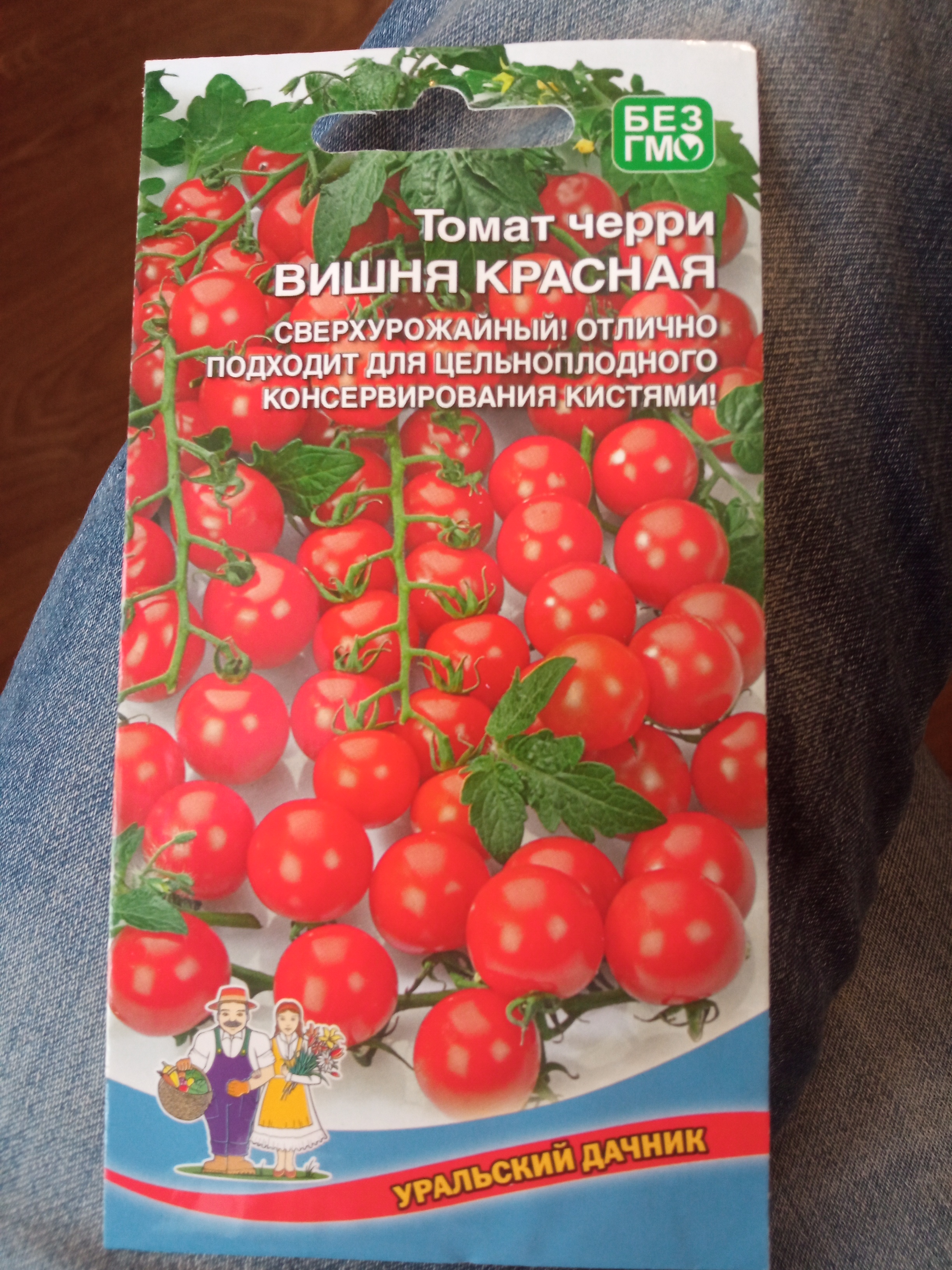Семена томат Вишня красная - черри 26908 1 уп. - отзывы покупателей наМегамаркет