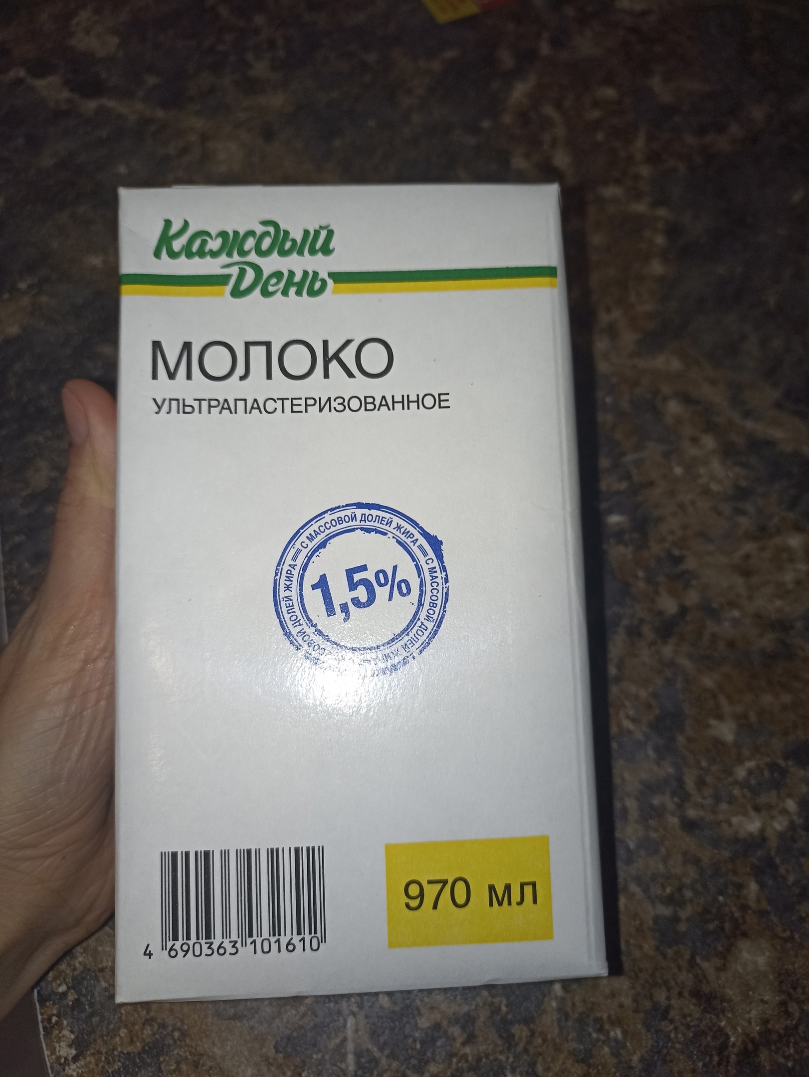 Молоко ультрапастеризованное «Каждый День» 1,5% БЗМЖ, 0,97 л - отзывы  покупателей на маркетплейсе Мегамаркет | Артикул: 100029314291