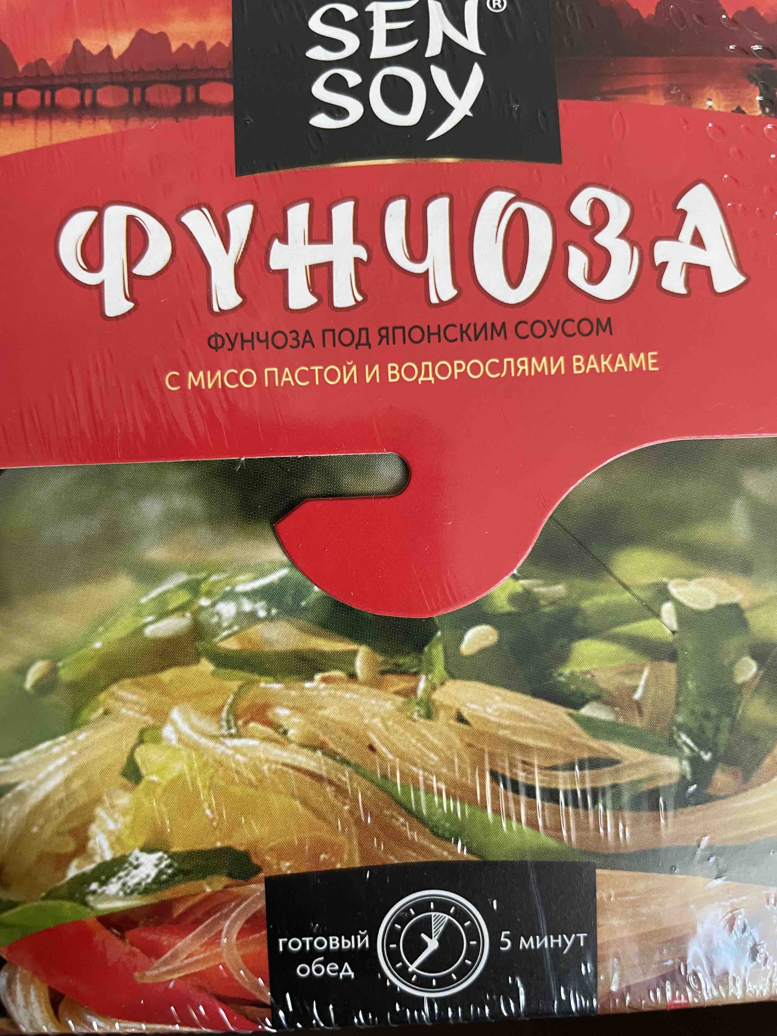 Фунчоза Sen Soy под японским соусом с мисо пастой и водорослями вакамэ 125  г - отзывы покупателей на маркетплейсе Мегамаркет | Артикул: 100023849001