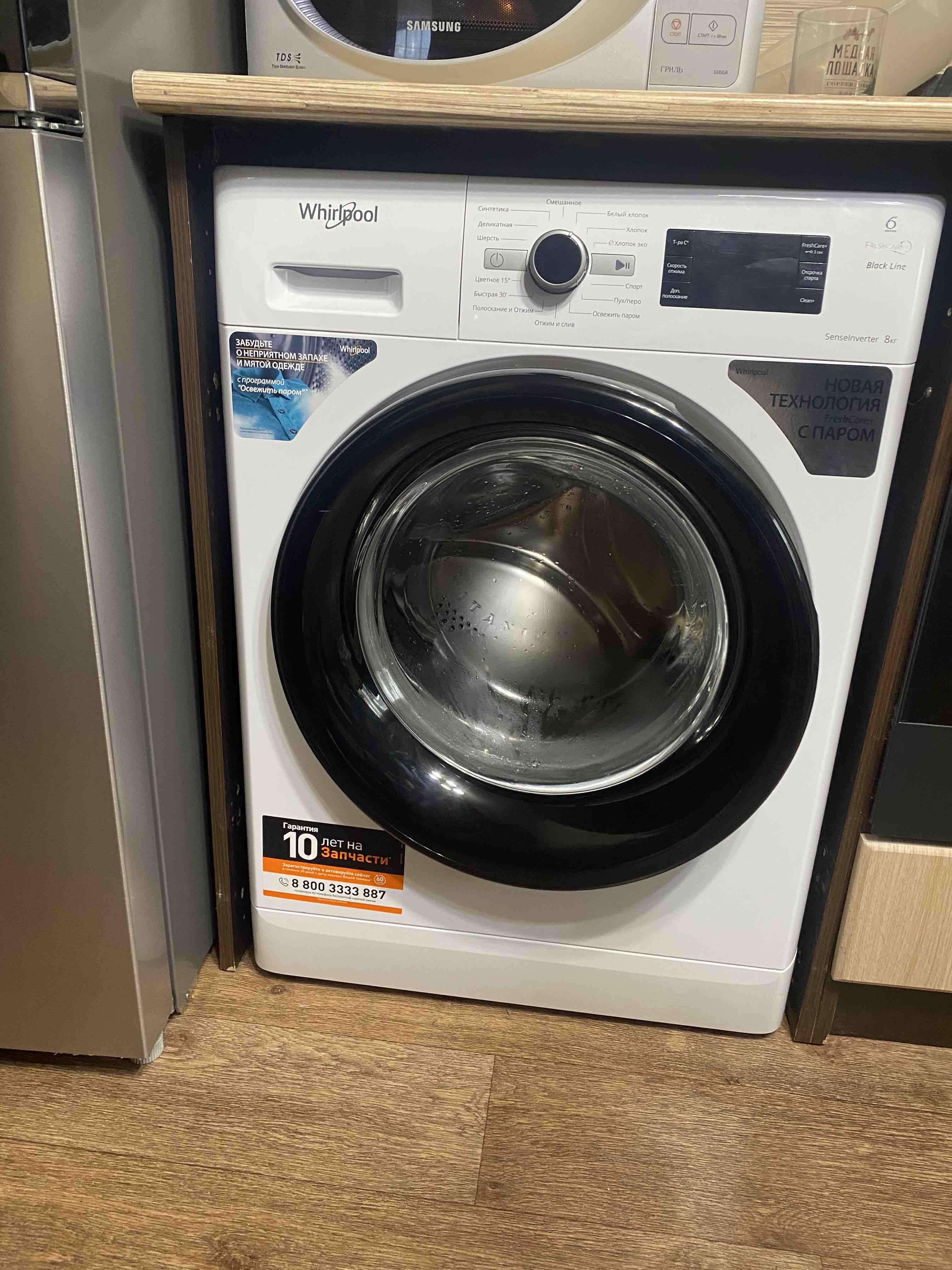 Стиральная машина Whirlpool BL SG8108 V, купить в Москве, цены в  интернет-магазинах на Мегамаркет