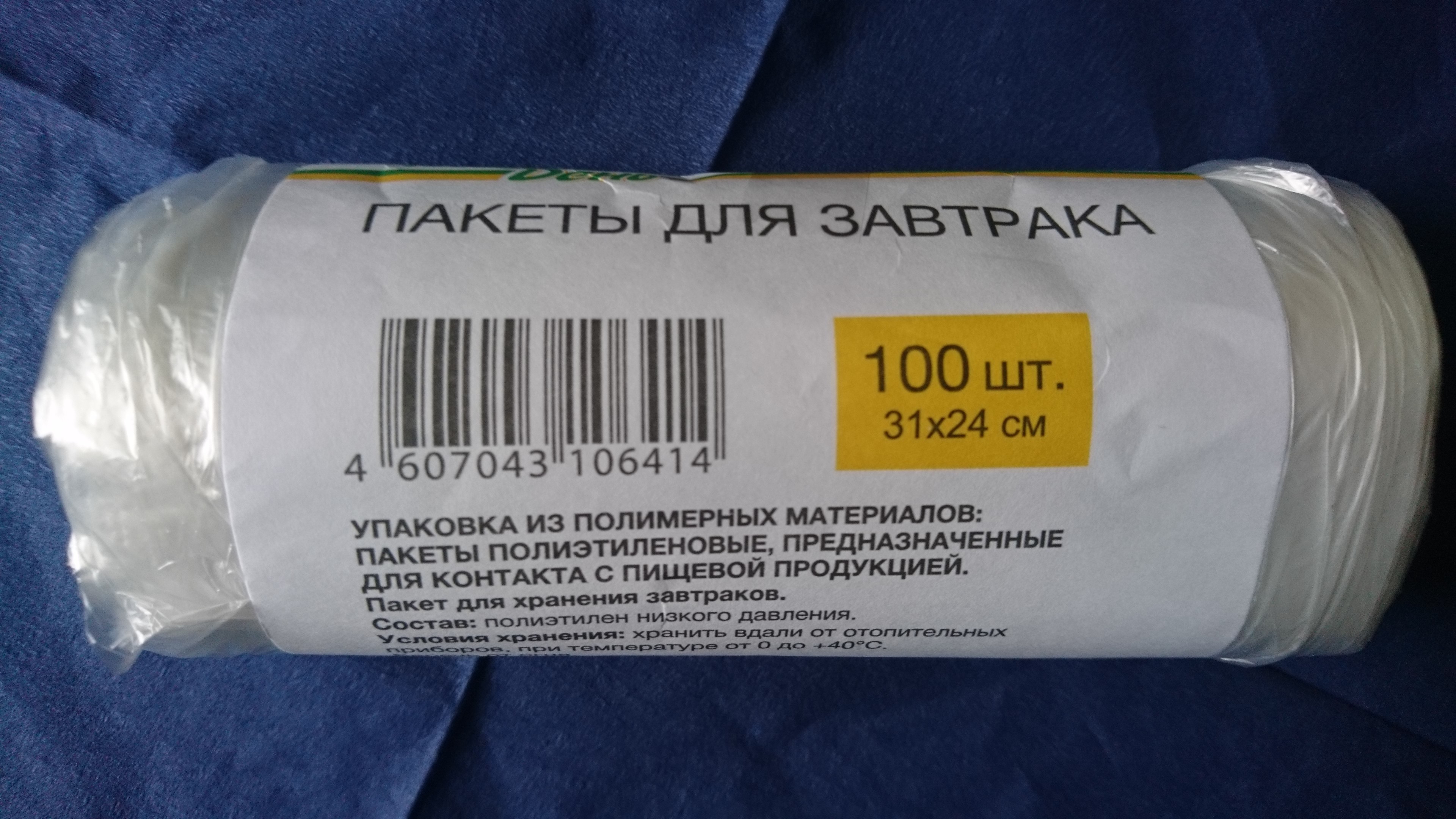 Пакеты для завтрака «Каждый день» 24 х 31см, 100 шт - отзывы покупателей на  Мегамаркет | 100030727826