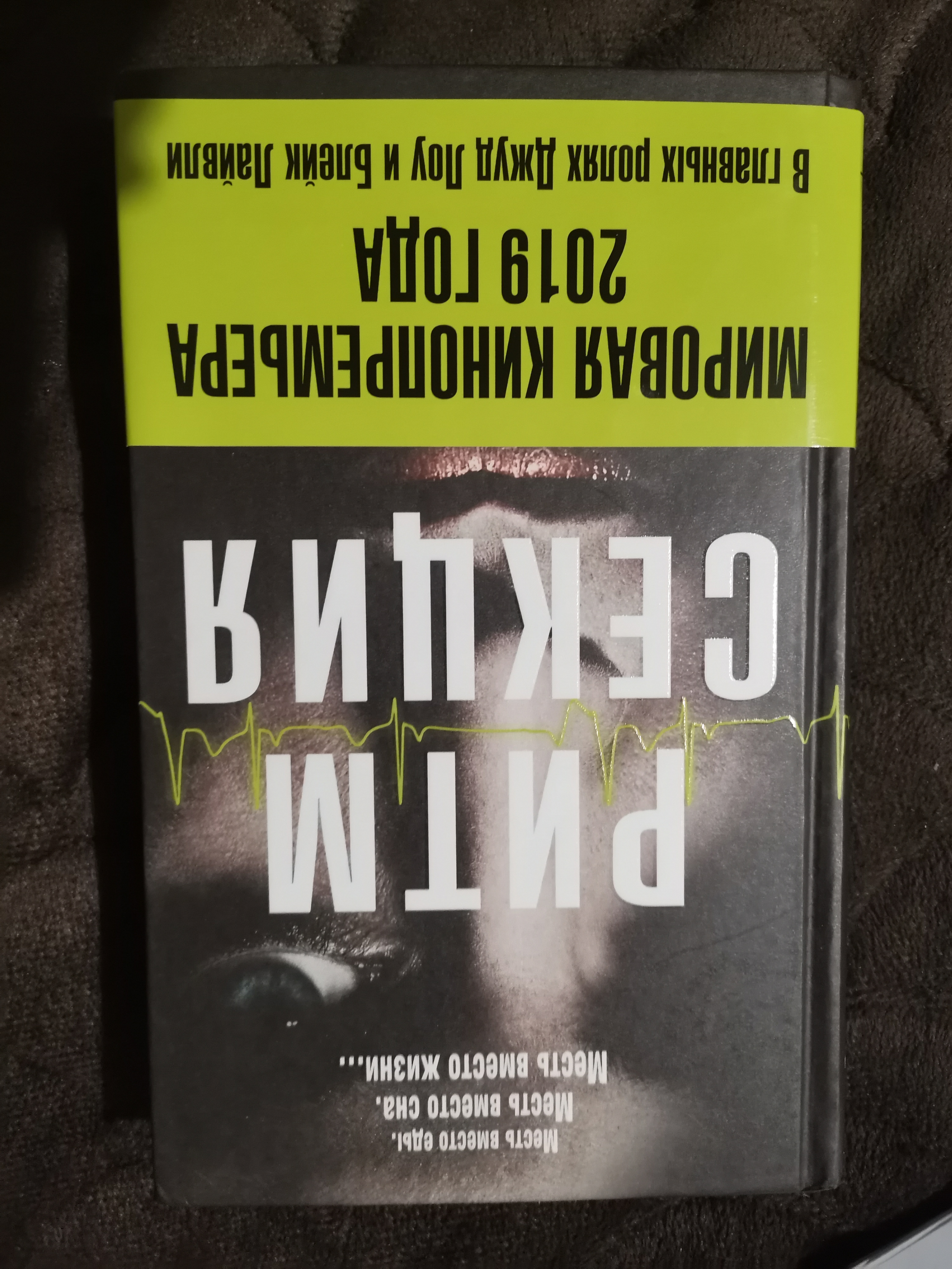 Книга Девушка, которая Застряла В паутине - отзывы покупателей на  маркетплейсе Мегамаркет | Артикул: 100024808522