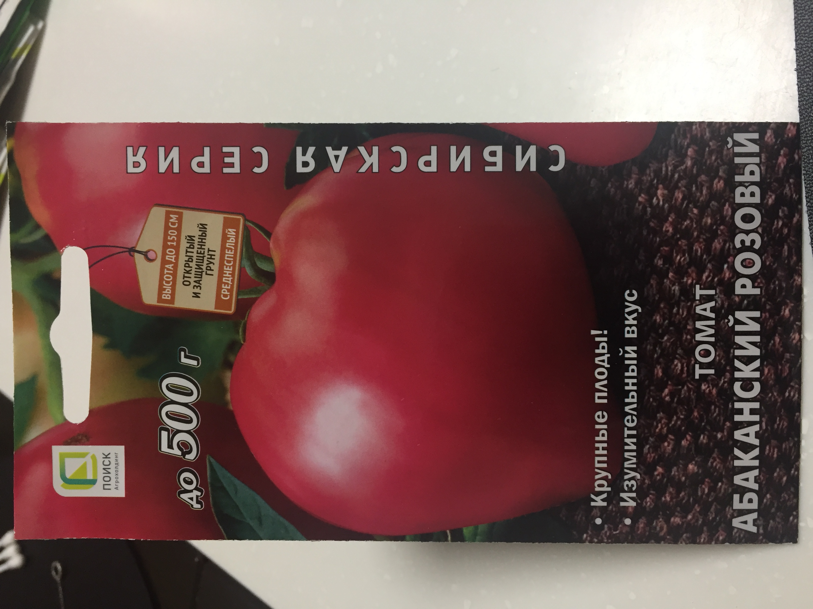Помидоры абаканские описание сорта фото отзывы. Абаканский розовый. Помидор Абаканский розовый. Абаканский розовый томат описание. Абаканские помидоры.