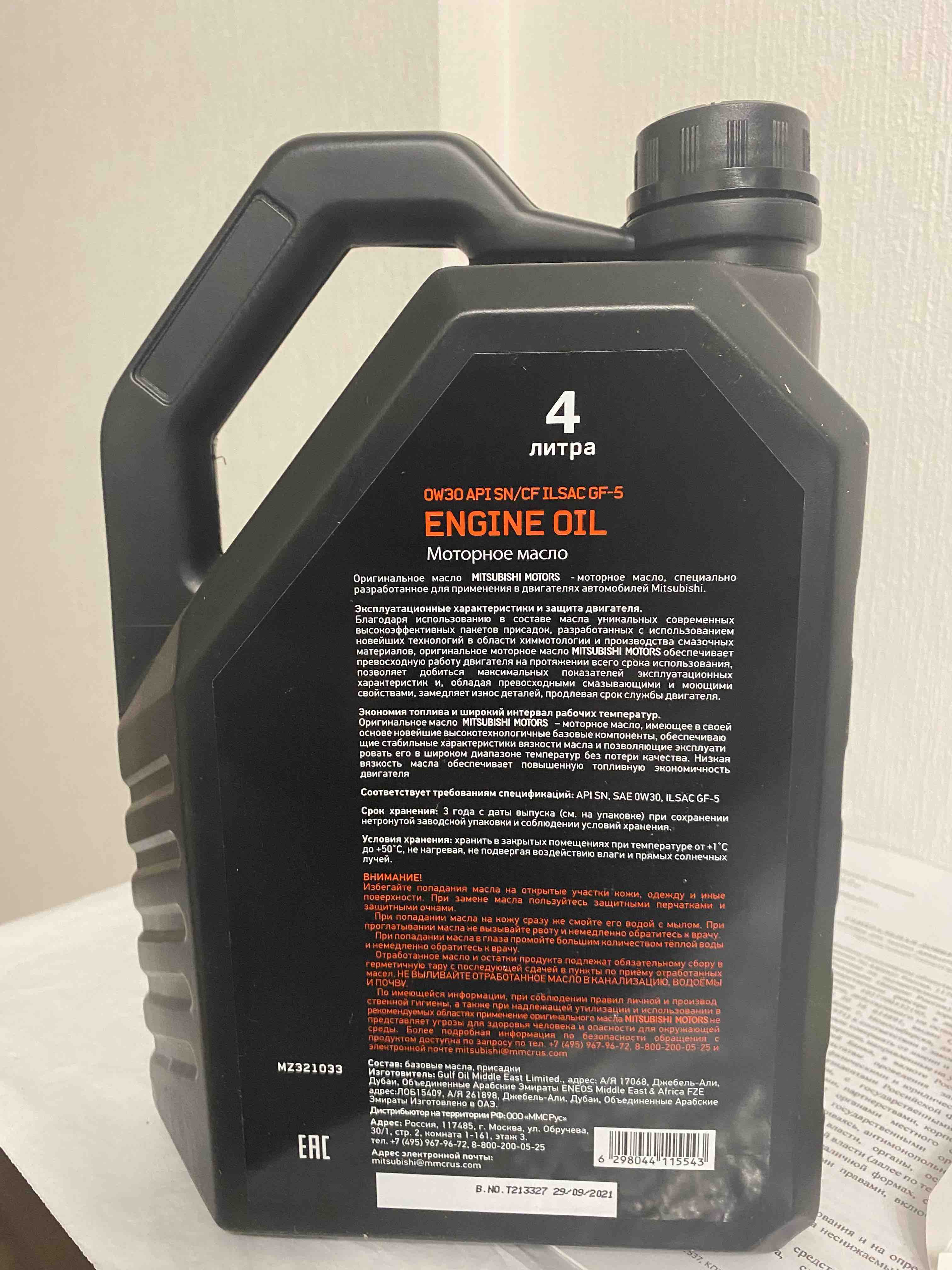 Моторное масло Mitsubishi Engine Oil SN 0W30 4л - отзывы покупателей на  Мегамаркет | 600005228214