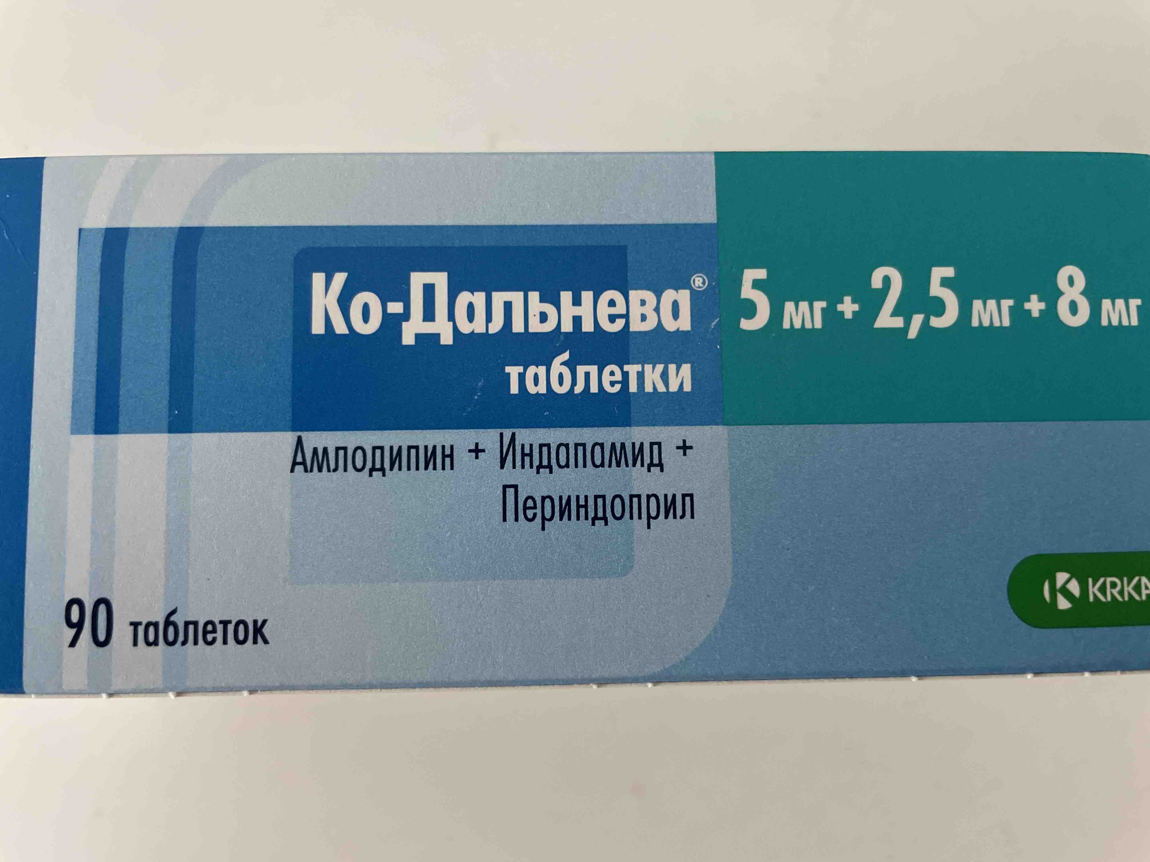 Ко-дальнева таблетки 5 мг+2,5 мг+8 мг 90 шт. - купить в интернет-магазинах,  цены на Мегамаркет | препараты для снижения артериального давления 105603