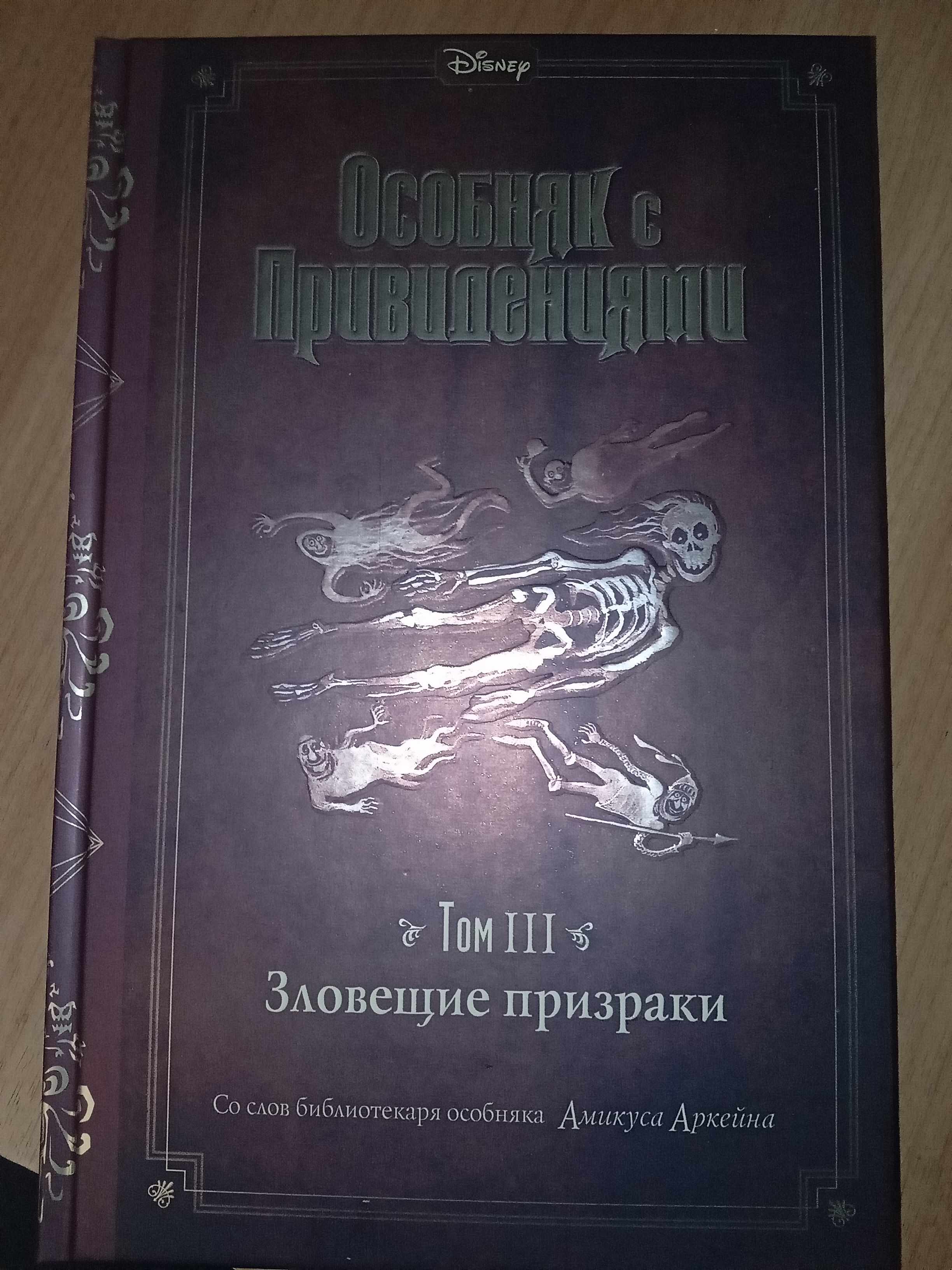 Кошмарный Квартет (выпуск 1) - купить детской художественной литературы в  интернет-магазинах, цены на Мегамаркет | p5603412