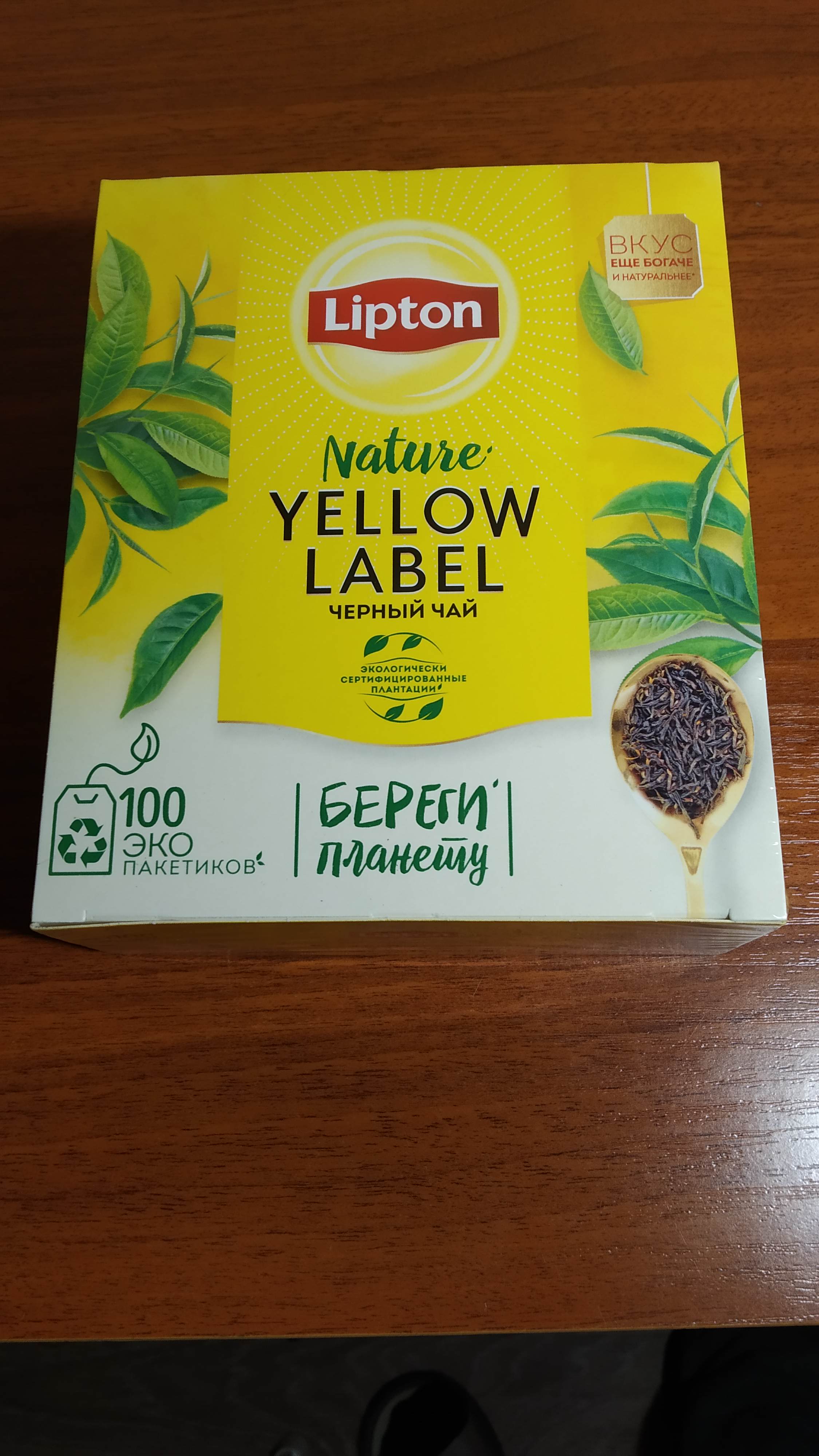 Чай черный Lipton yellow label tea 100 пакетиков - отзывы покупателей на  маркетплейсе Мегамаркет | Артикул: 100023256725