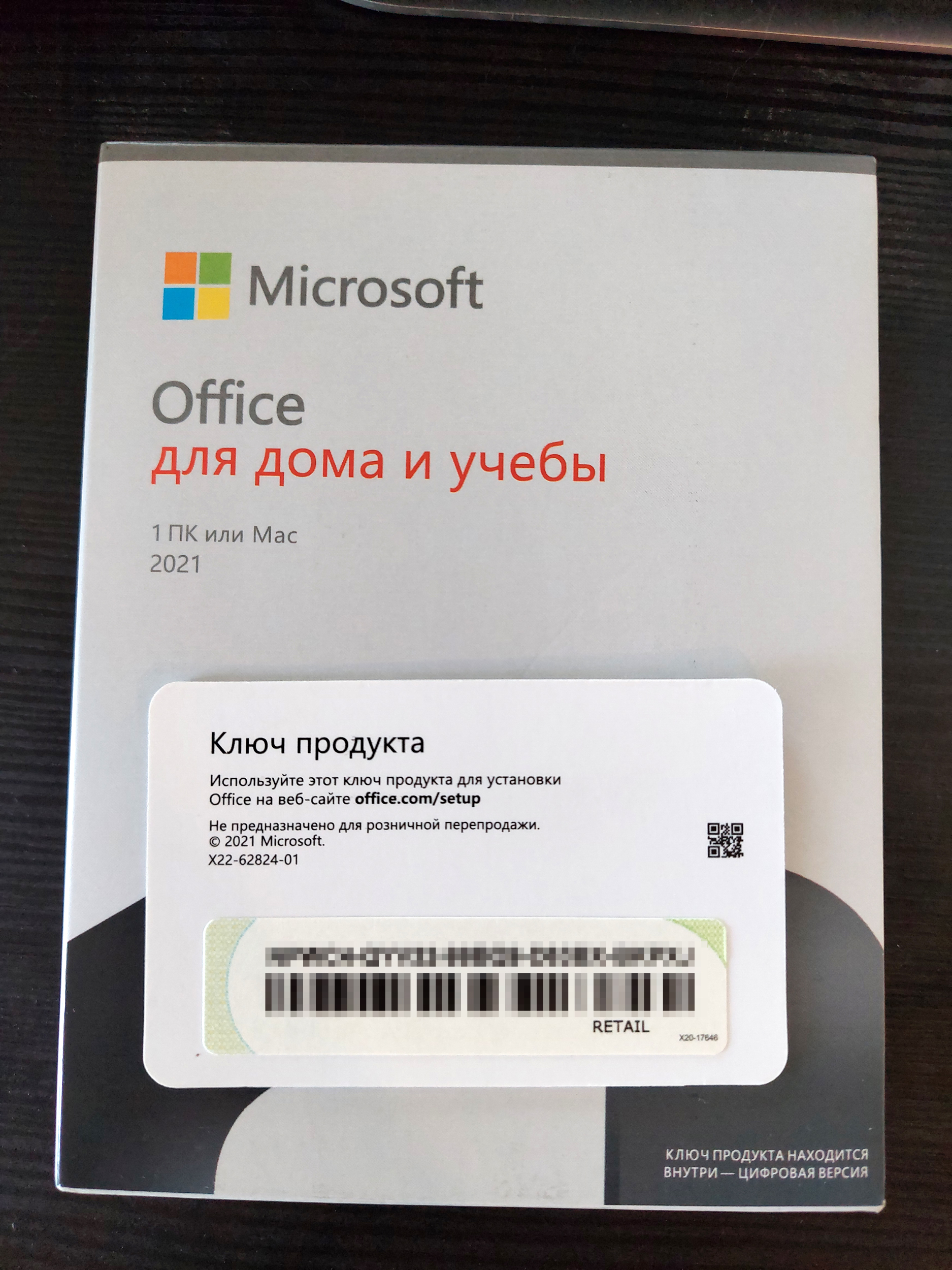 Microsoft Office Home and Student 2021 Russian P8 (79G-05425), купить в  Москве, цены в интернет-магазинах на Мегамаркет