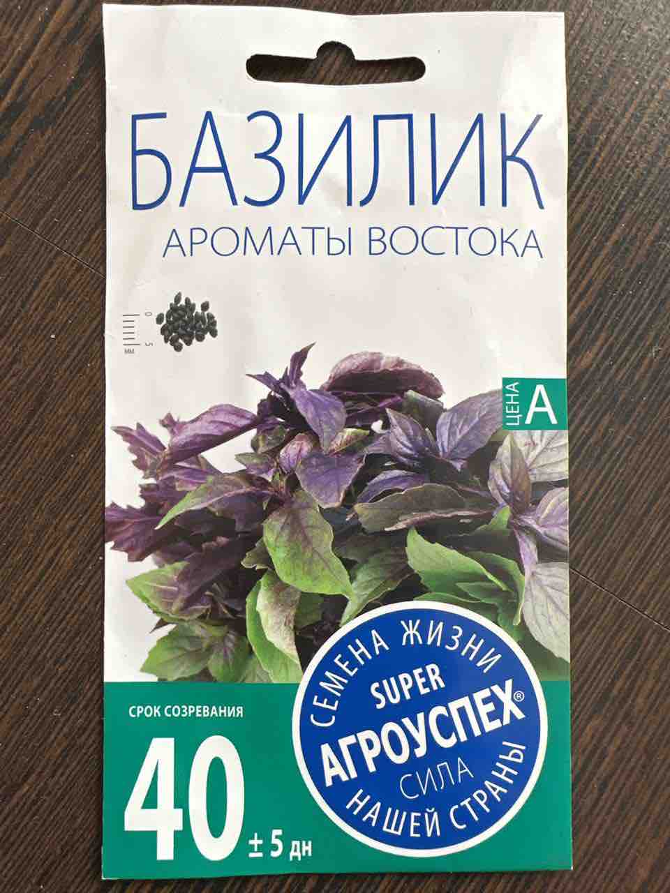 Семена базилик Агроуспех Ароматы Востока 1 уп. - отзывы покупателей на  Мегамаркет | 100029367794