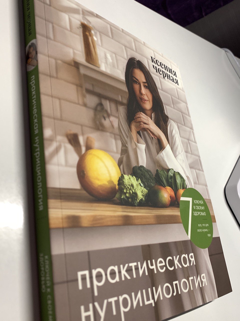 Книга How To Green. Полезные рецепты от Саши Новиковой - купить дома и  досуга в интернет-магазинах, цены на Мегамаркет |