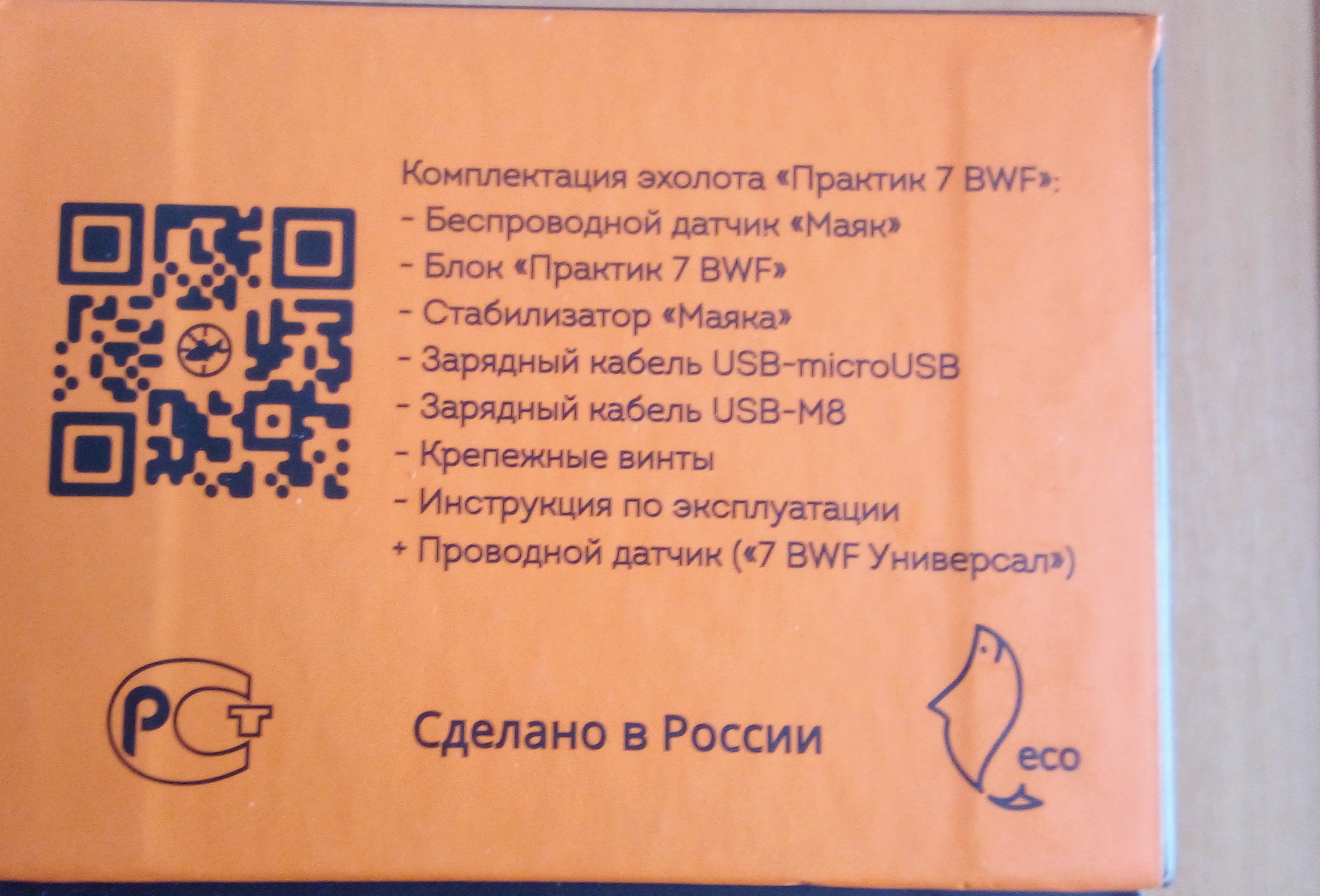 Эхолот Практик 7 BWF Универсал - купить в Москве, цены на Мегамаркет |  600000169755