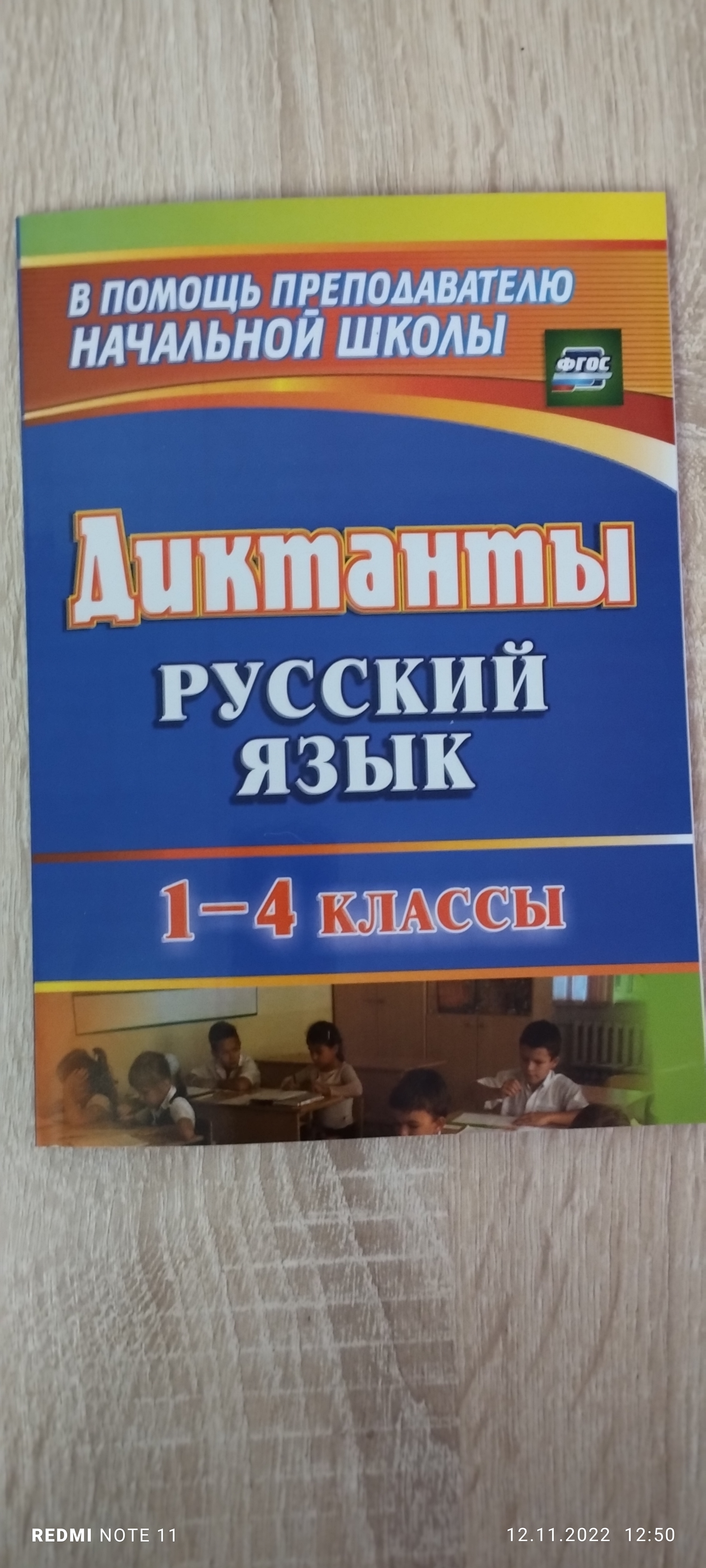 Веселая грамматика: разработки занятий, задания, игры, 2-е изд, (ФГОС) -  купить дошкольного обучения в интернет-магазинах, цены на Мегамаркет |  6309404