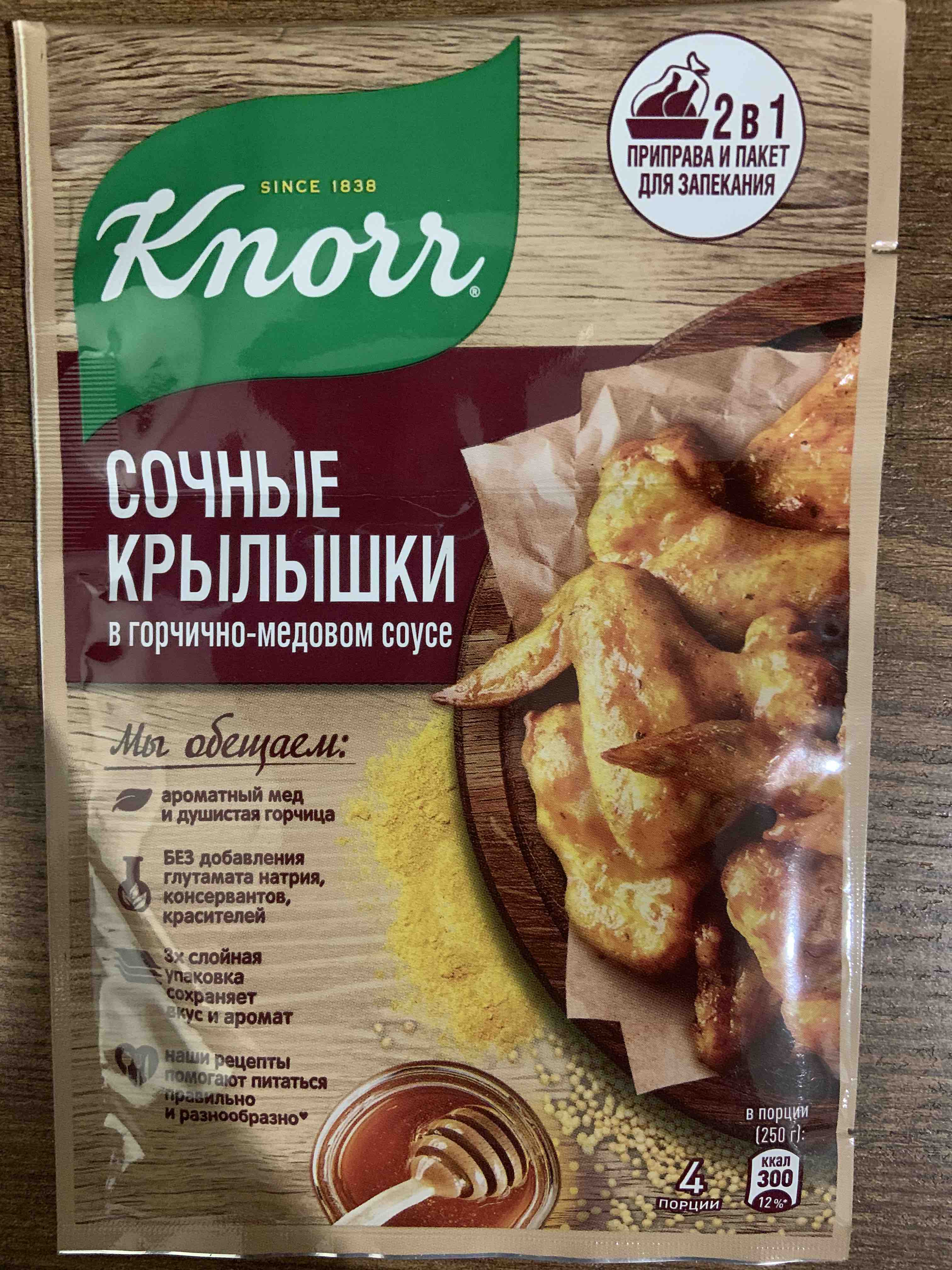 Смесь Knorr на второе сочные крылышки 23 г - отзывы покупателей на  маркетплейсе Мегамаркет | Артикул: 100023631463