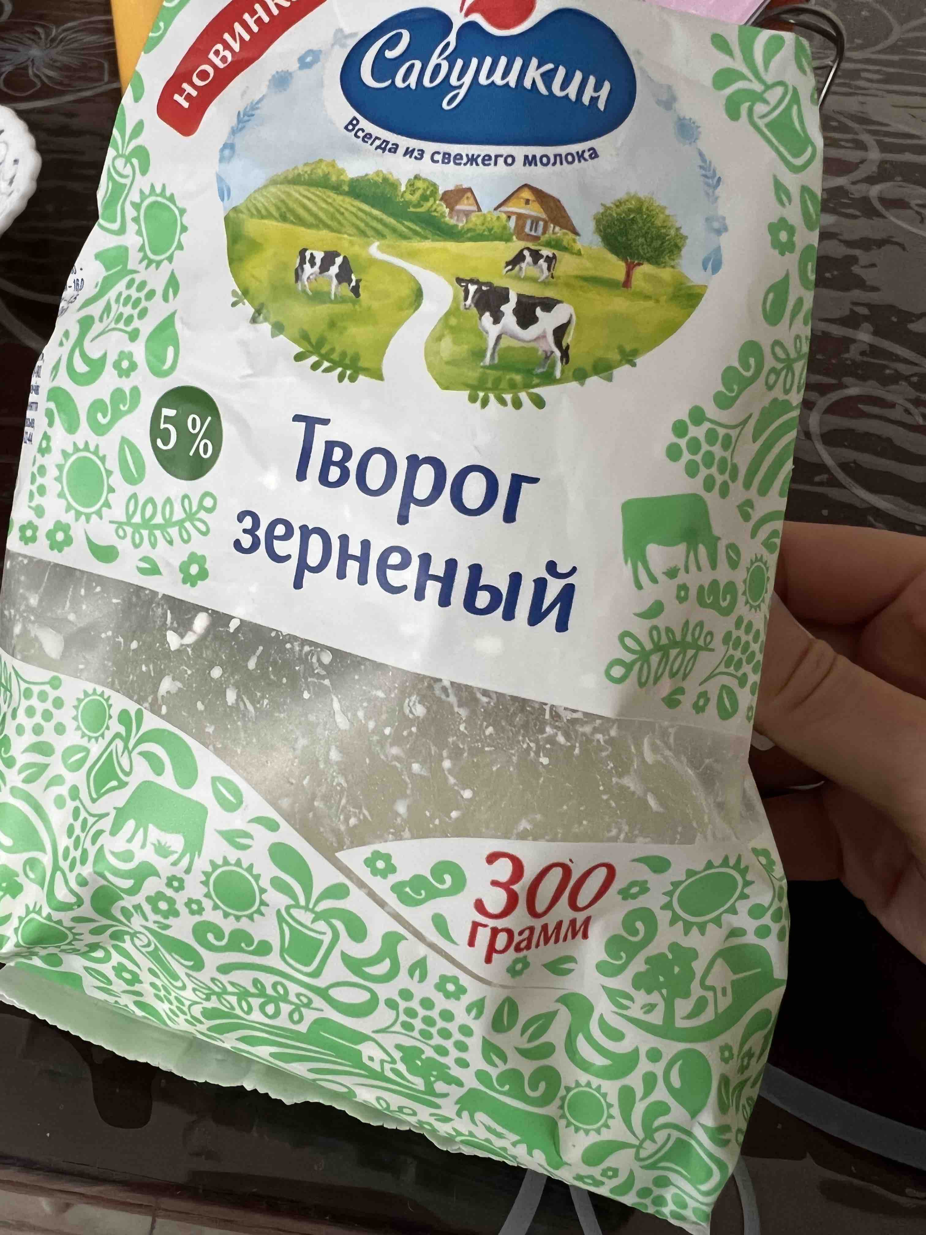 Творог Савушкин Продукт Фото