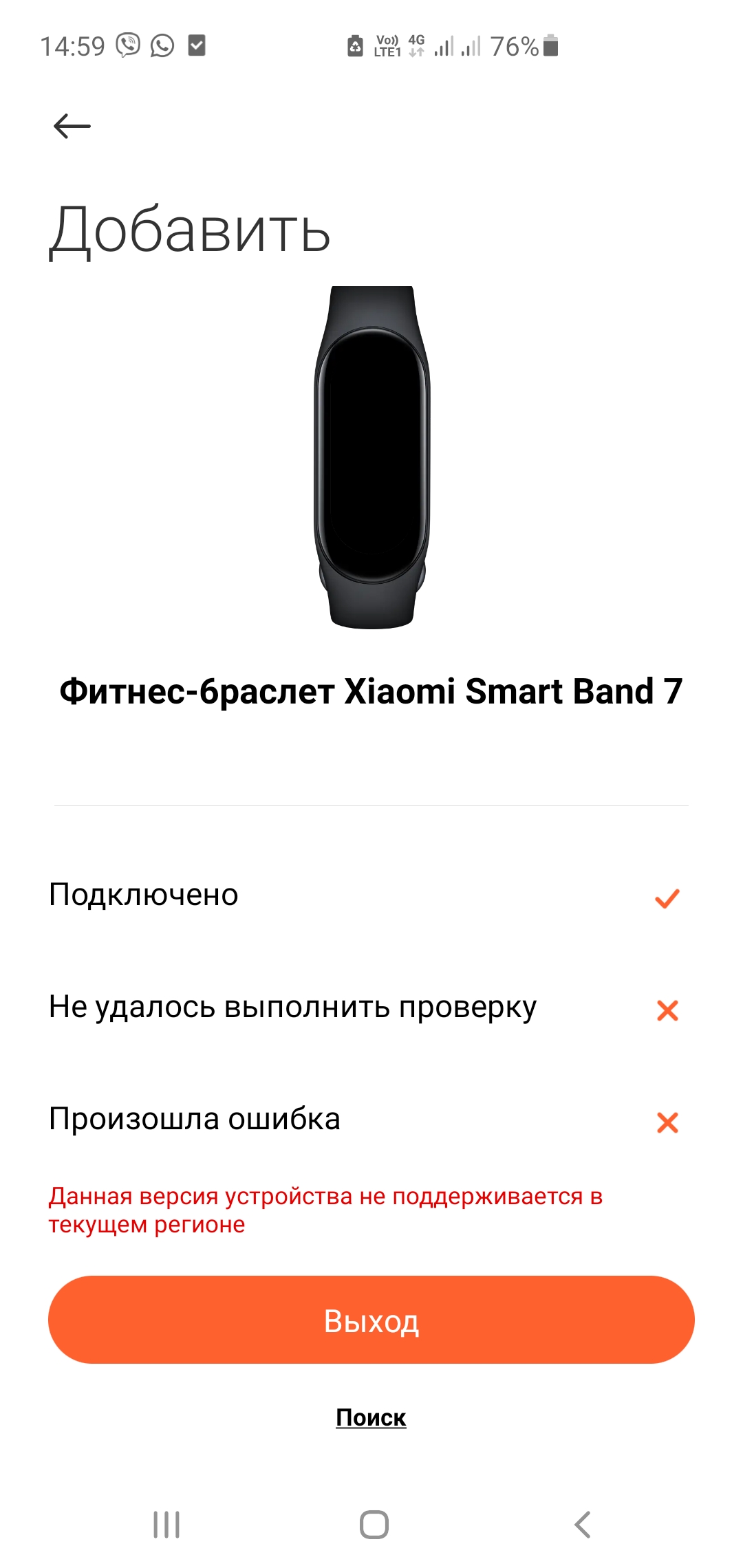 Фитнес-браслет Xiaomi Mi Band 7 - отзывы покупателей на маркетплейсе  Мегамаркет | Артикул: 600007367296