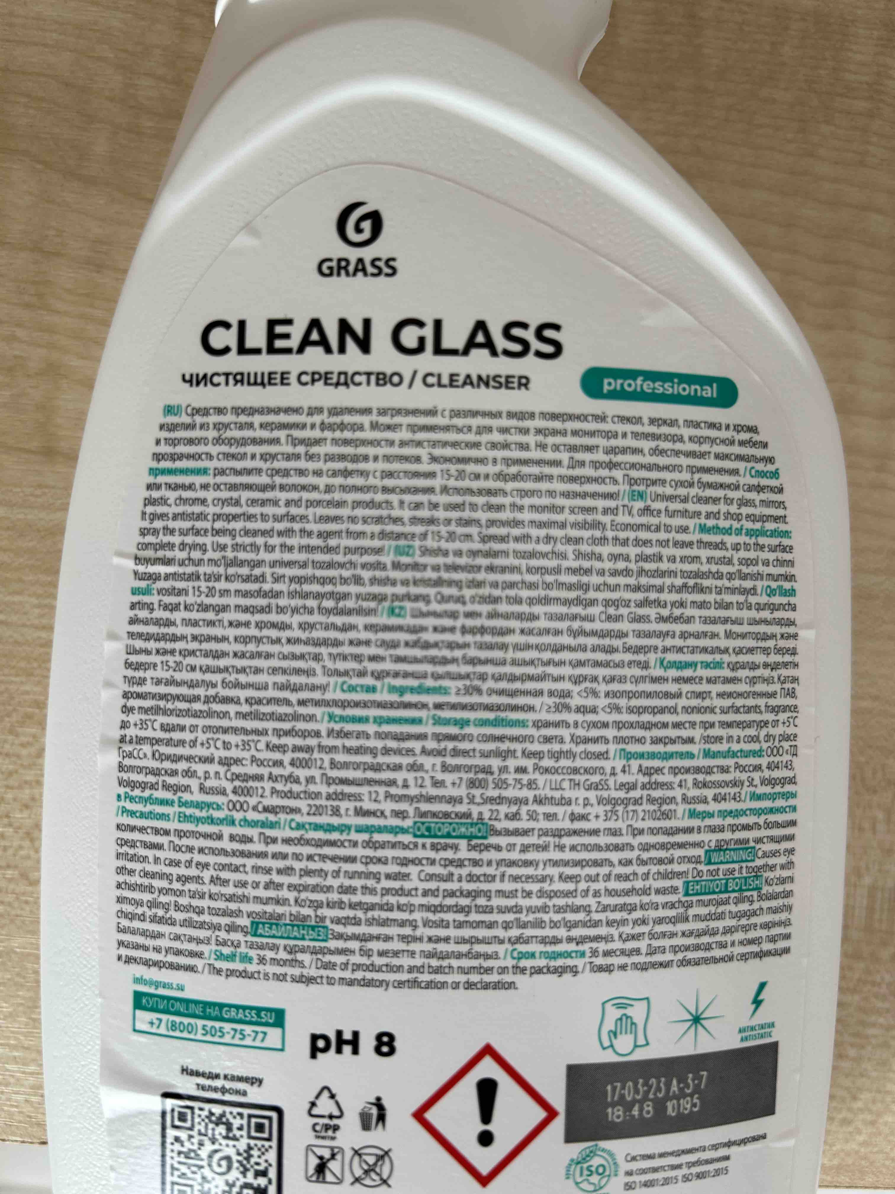 Grass clean glass 600мл. Grass средство для стекол и зеркал clean Glass professional 600мл. Grass профессиональное средство для окон, пластика, зеркал. Состав средства для мытья окон и зеркал grass.