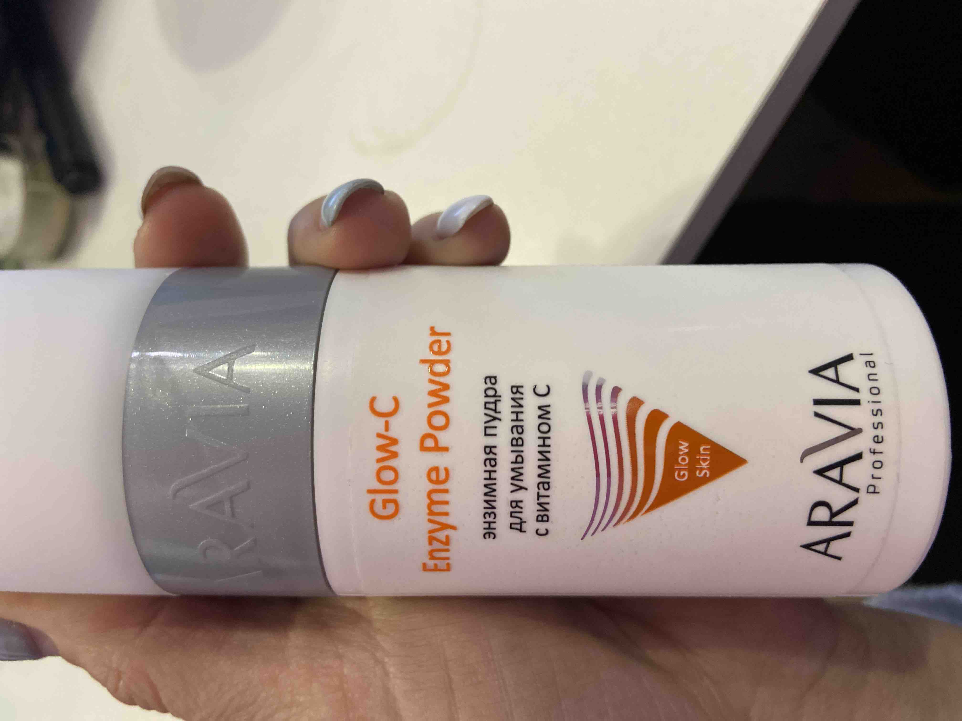 Фито гель для умывания aravia. Энзимная пудра Аравия. Enzyme Wash Powder, Aravia professional. Энзимная пудра Aravia. Аравия энзимная пудра с азелаиновой кислотой.