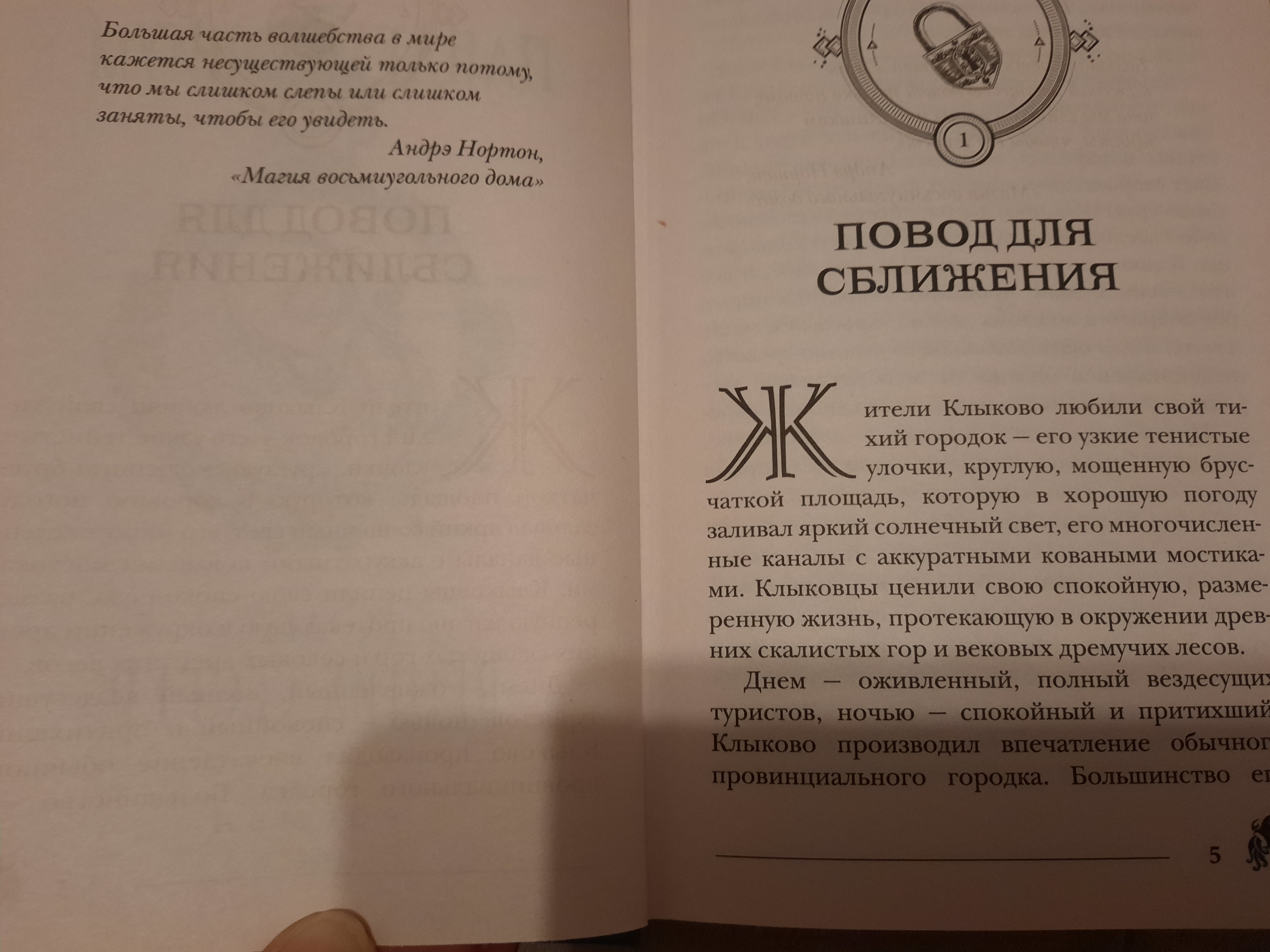 Пандемониум. Книга 2. Верховная мать змей - отзывы покупателей на  маркетплейсе Мегамаркет | Артикул: 100024718019