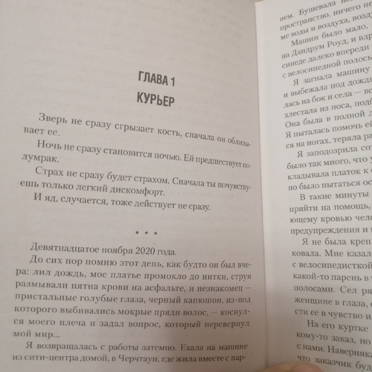 Книга Цианид - отзывы покупателей на маркетплейсе Мегамаркет | Артикул:  100039281640