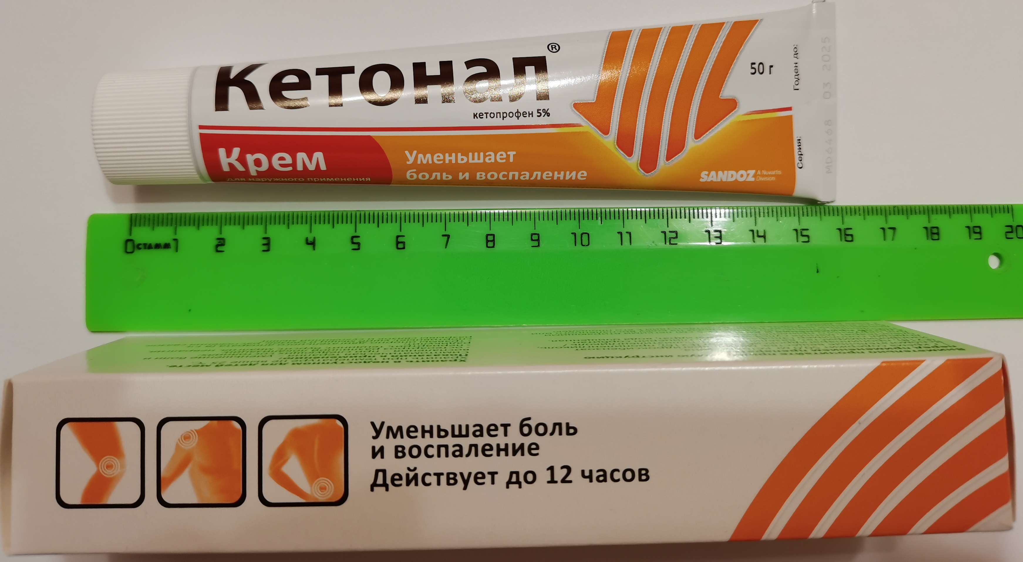 Кетонал крем 5 % 50 г - купить в интернет-магазинах, цены на Мегамаркет |  противовоспалительные и подсушивающие средства 67829