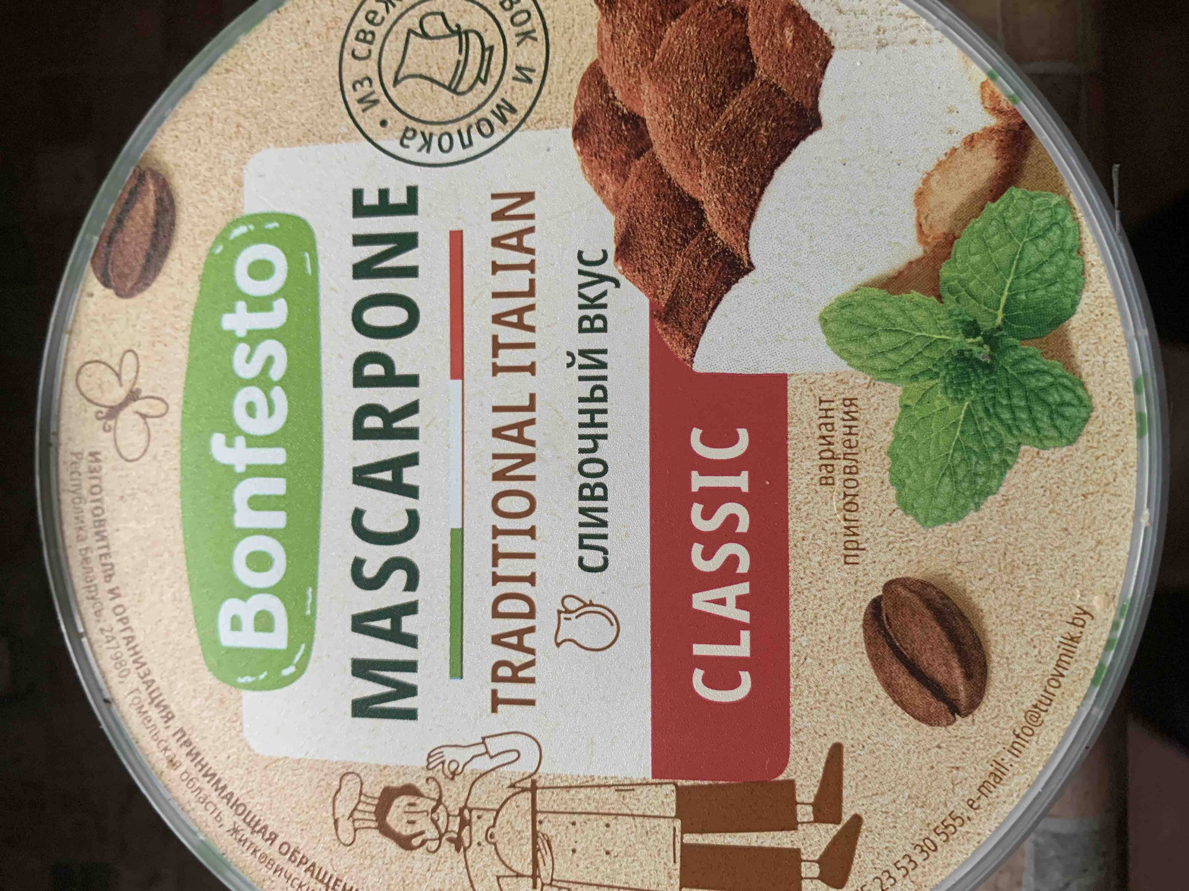 Сыр мягкий Bonfesto Mascarpone 78% 250 - отзывы покупателей на маркетплейсе  Мегамаркет | Артикул: 100026605651