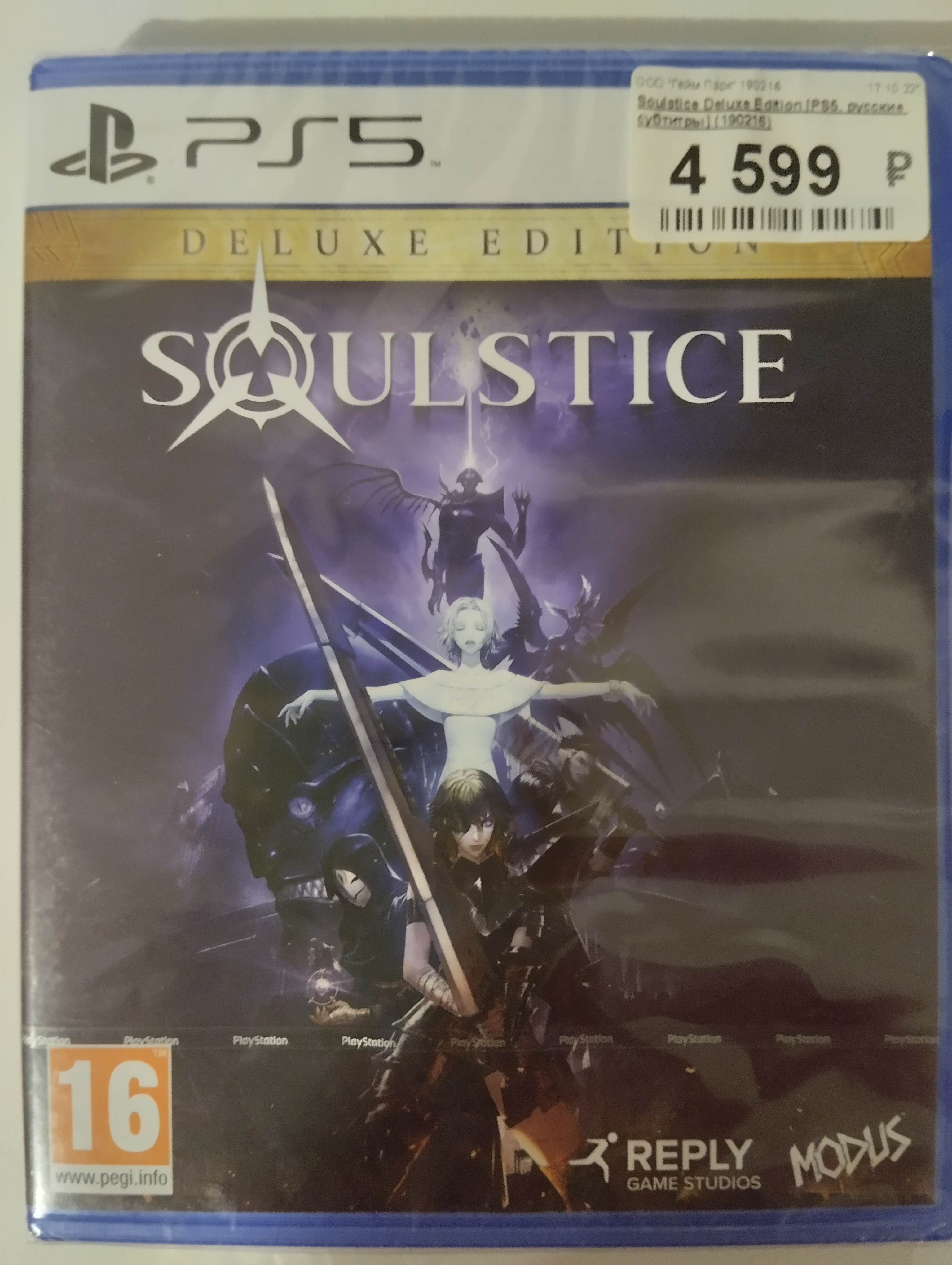 Soulstice: Deluxe Edition (русские субтитры) (PS5) - купить в Москве, цены  в интернет-магазинах Мегамаркет