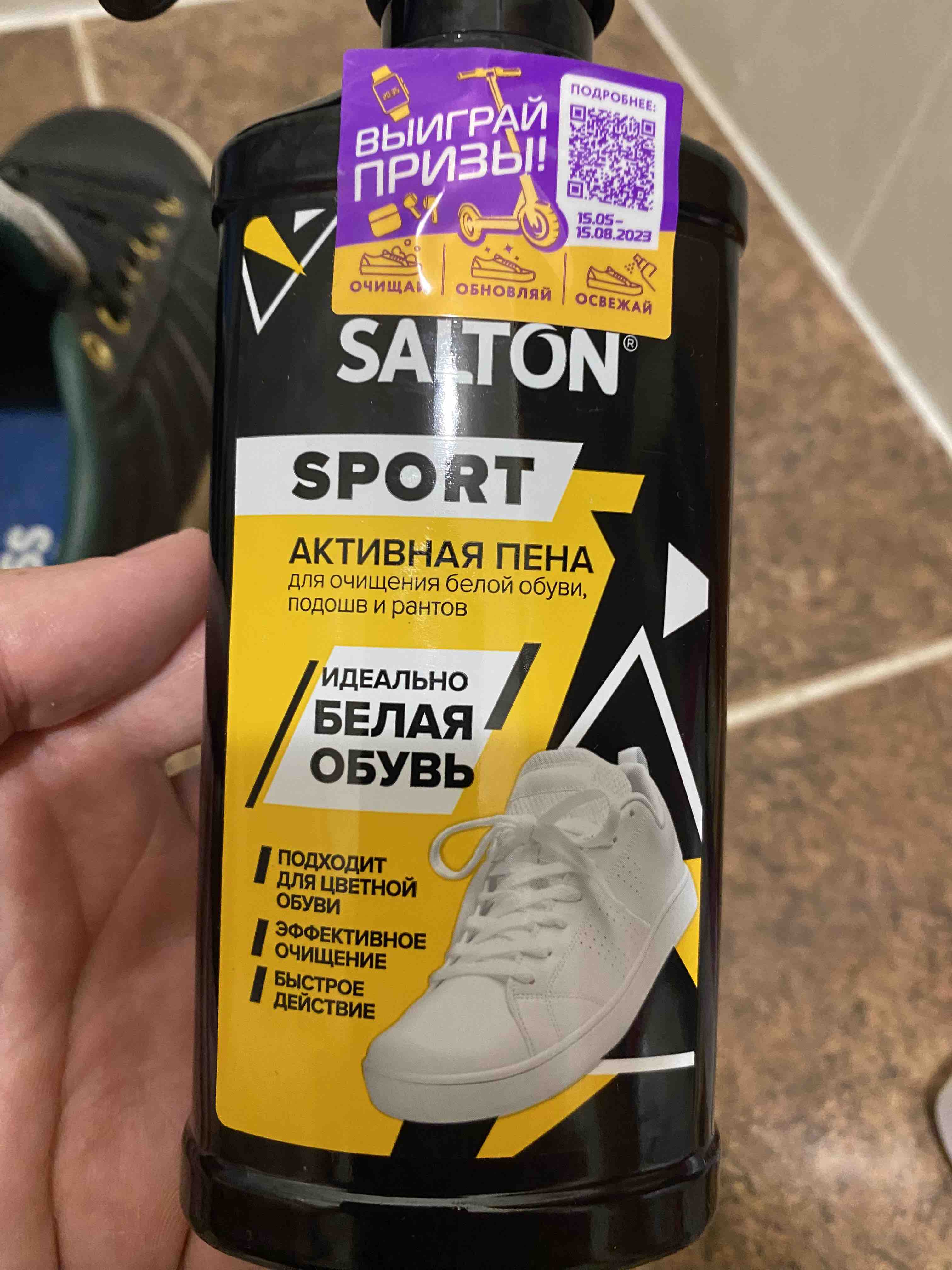 Salton активная пена для белой обуви. Активная пена для белой обуви. Пена для белой обуви Salton. Средство для чистки белой обуви из ткани. Пенный очиститель для белой обуви рейтинг.