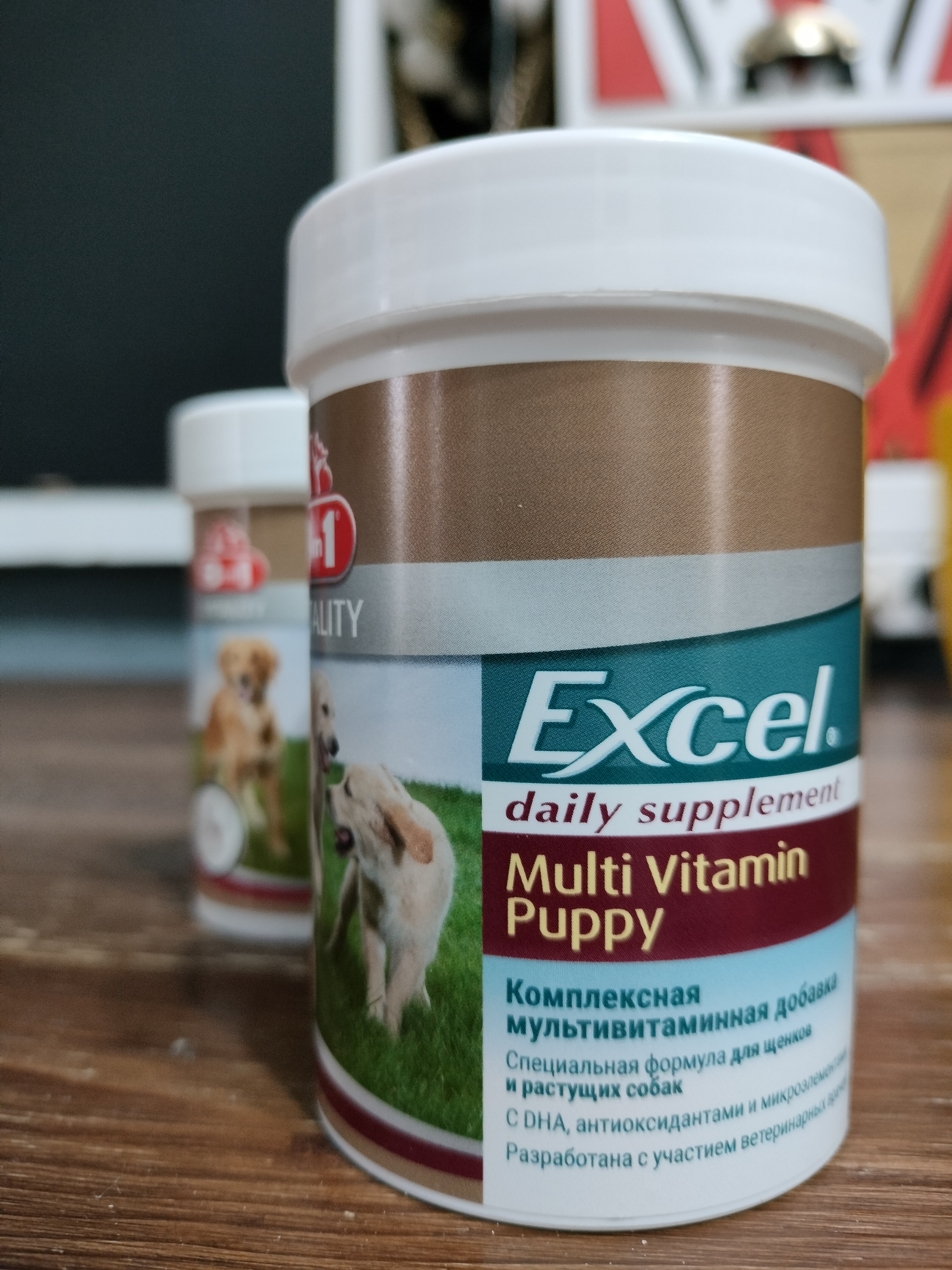 8in1 excel 2024 multi vitamin puppy