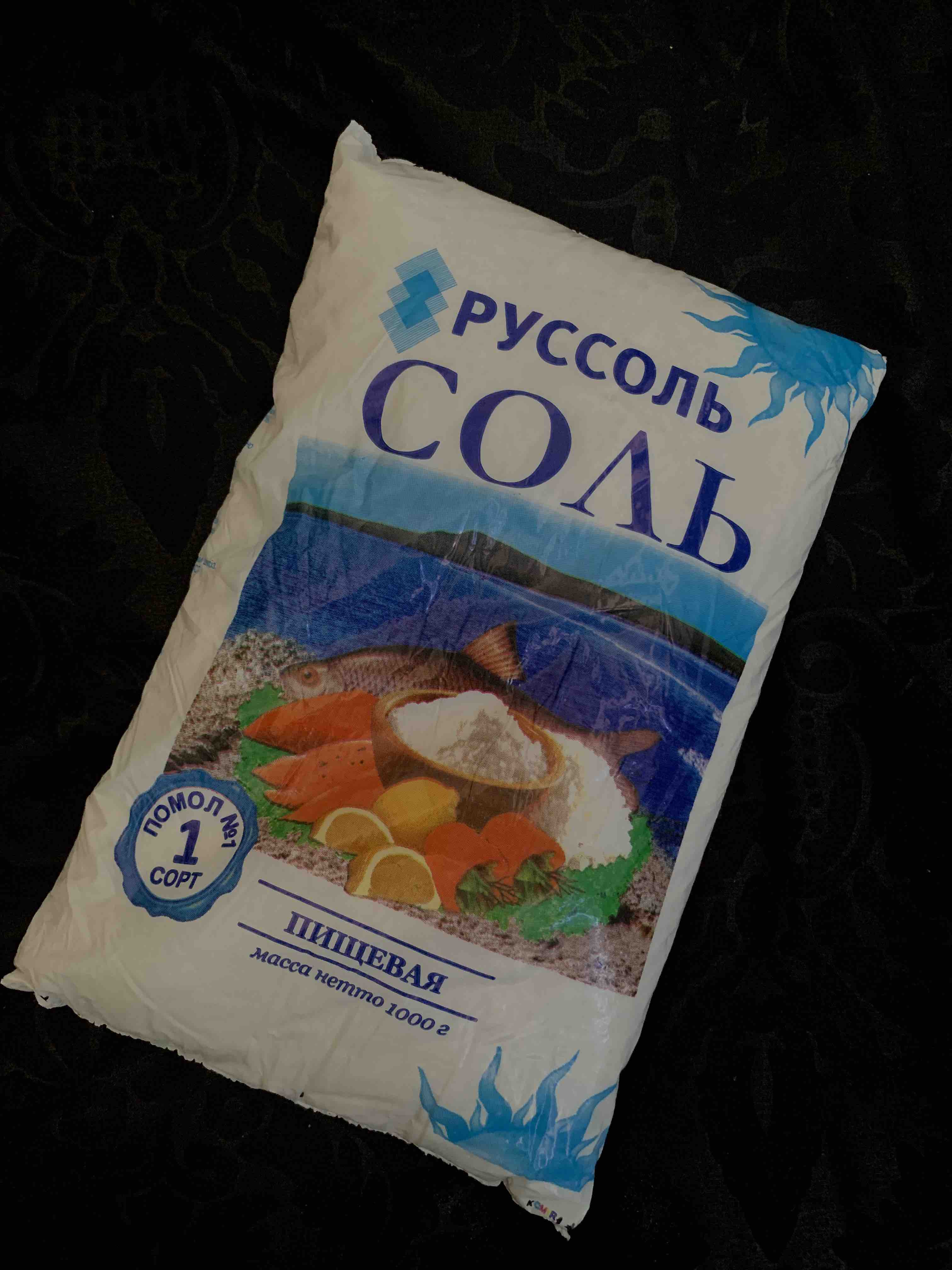 Ооо руссоль