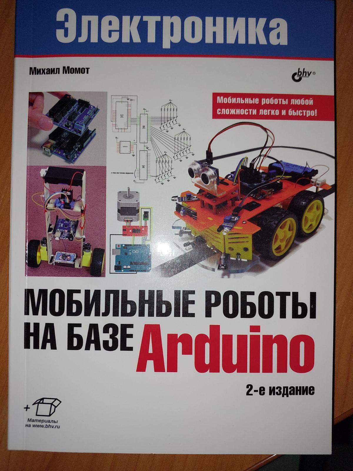 Проекты с использованием контроллера Arduino – купить в Москве, цены в  интернет-магазинах на Мегамаркет