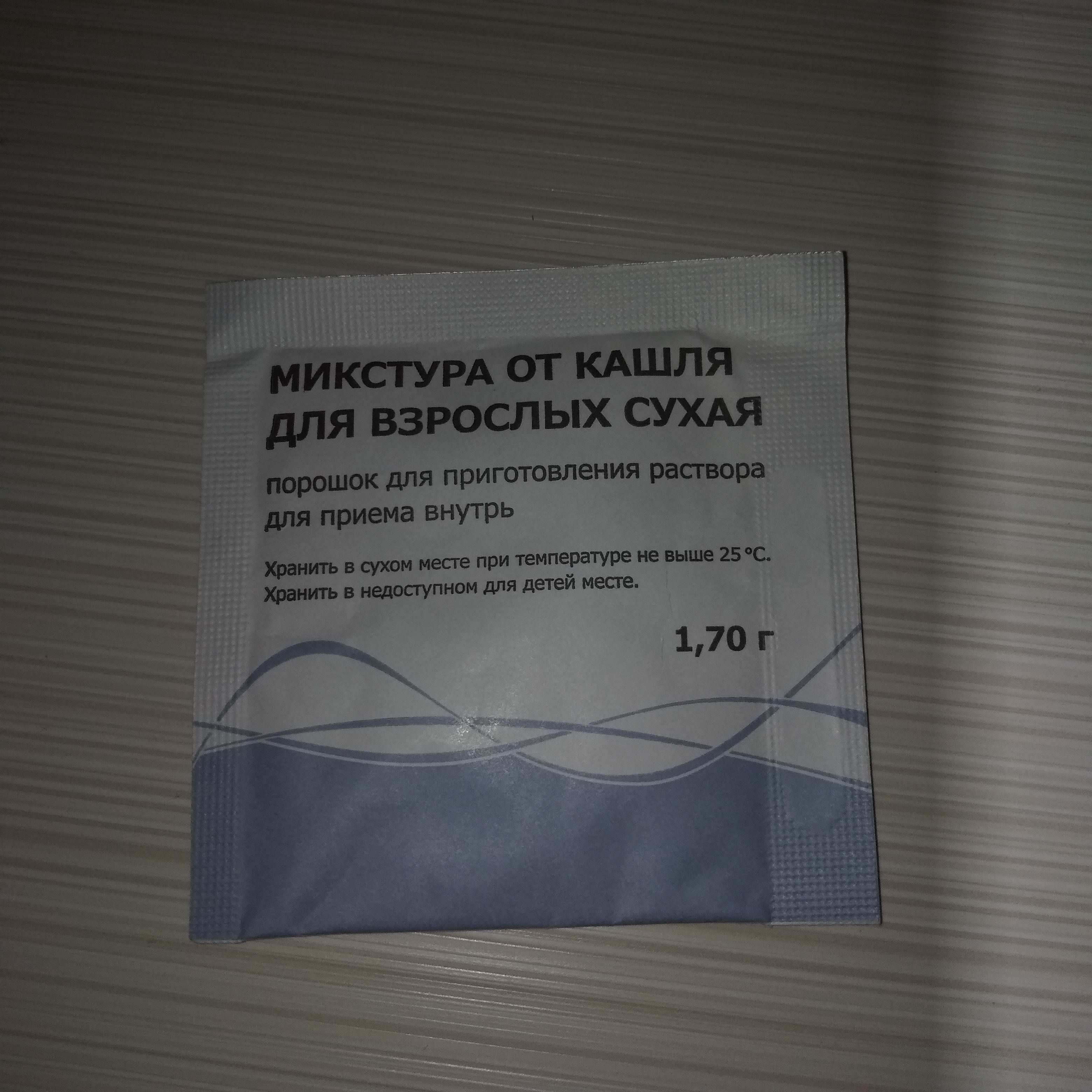 Микстура от кашля сухая для взрослых порошок 1,7 г - отзывы покупателей на  Мегамаркет | 100026516510