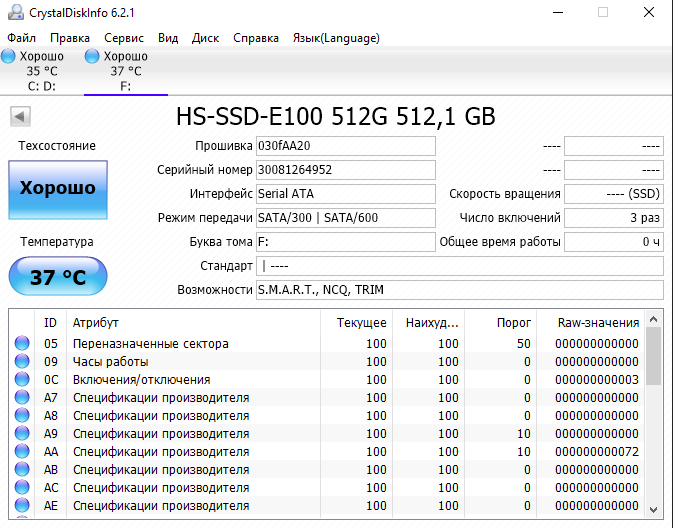 Кристалл диск инфо на русском. Кристал диск CRYSTALDISKINFO. CRYSTALDISKINFO SSD показатели. CRYSTALDISKINFO тест ссд накопитель SATA 128 ГБ. Crystal Disk info HDD vs SSD.