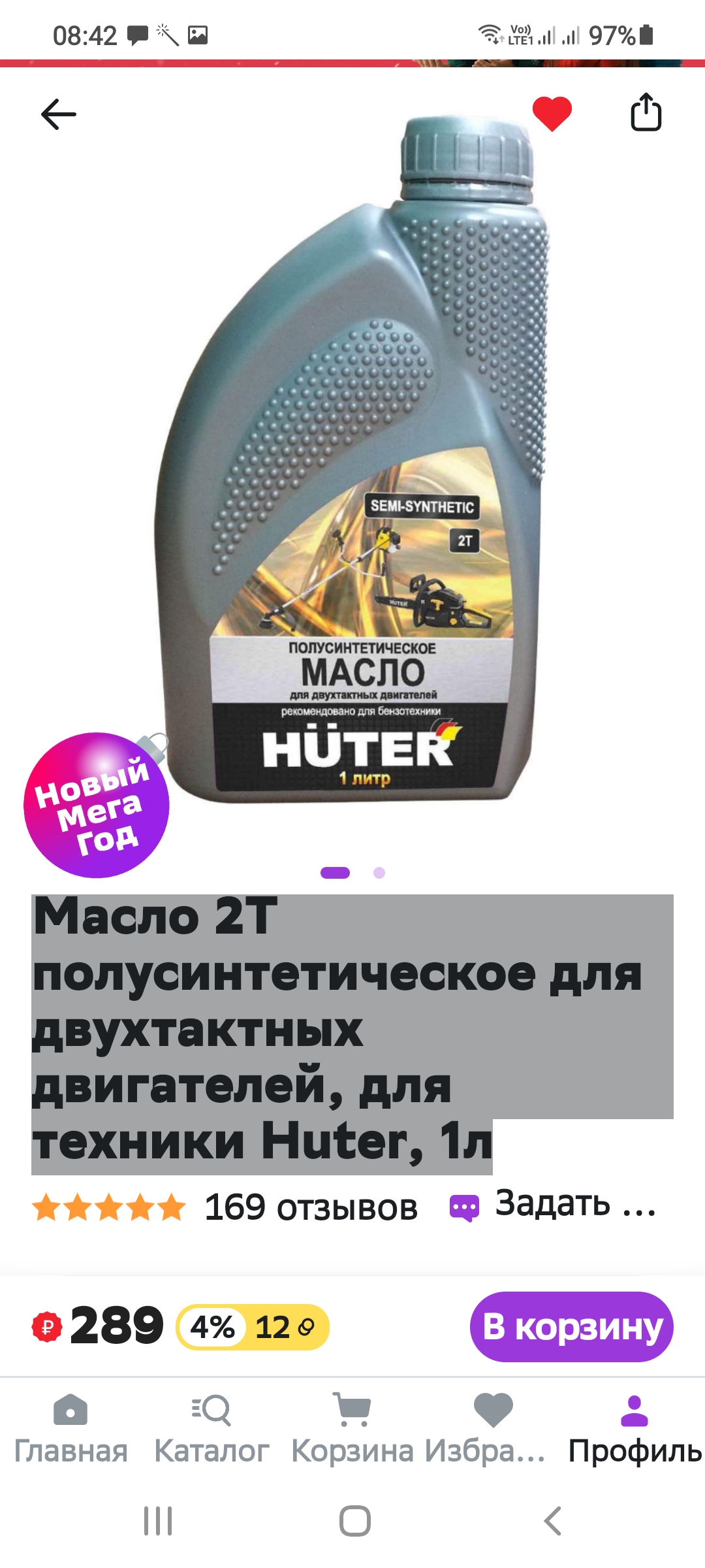 Купить Масло Huter 10w 40