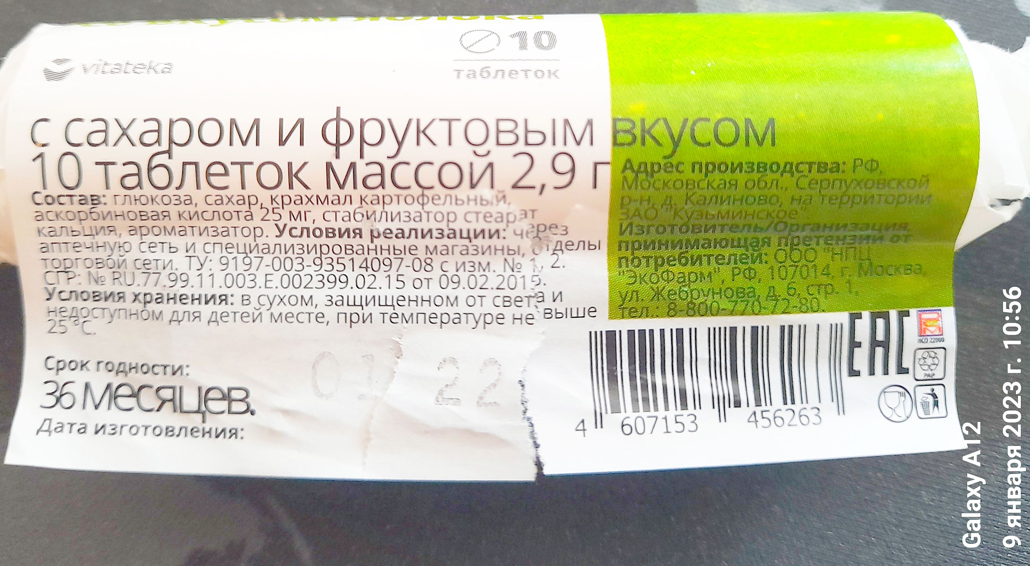 Аскорбинка с сахаром крутка яблоко таблетки 10 шт. - отзывы покупателей на  Мегамаркет | 100029942256