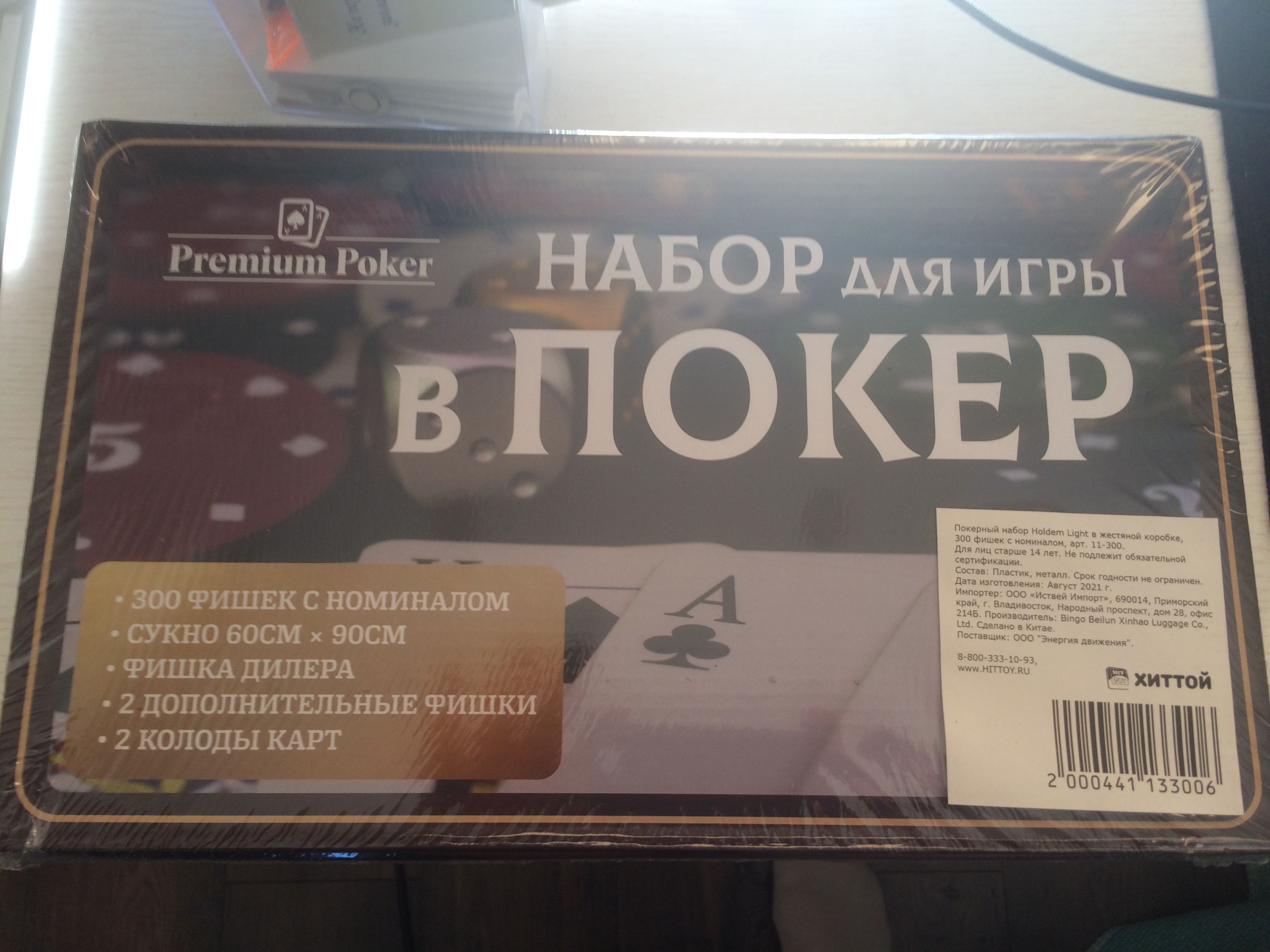 Покерный набор Holdem Light, 300 фишек с номиналом, в жестяной коробке,  карты + сукно – купить в Москве, цены в интернет-магазинах на Мегамаркет